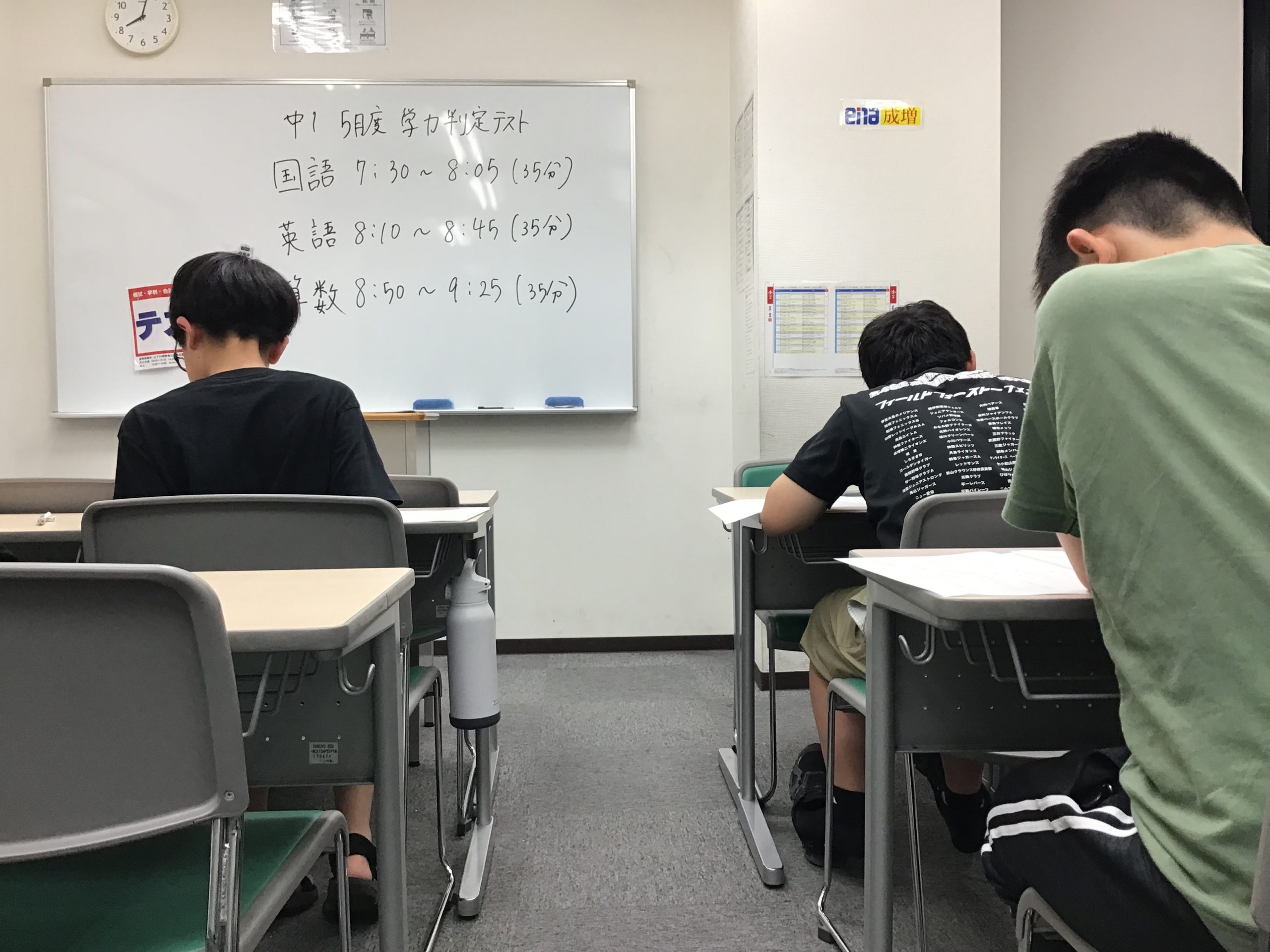 1850【ena成増】学力判定テスト | 公式・進学塾のena｜中学・高校受験