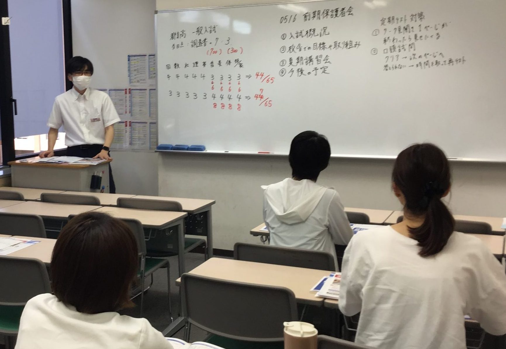 ＃1847【ena成増】0516前期保護者会