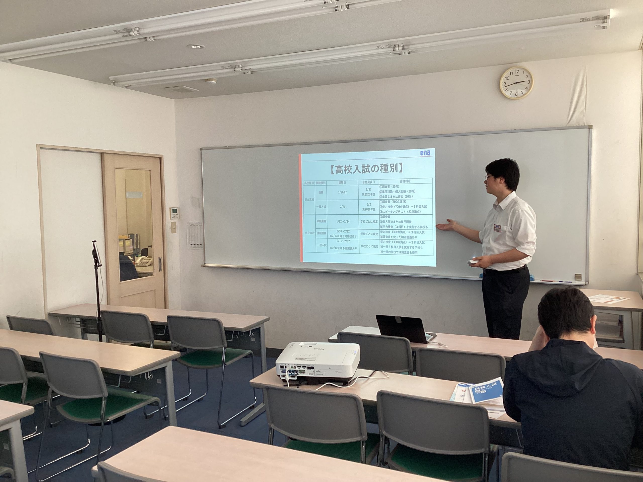 第一回前期保護者会の様子