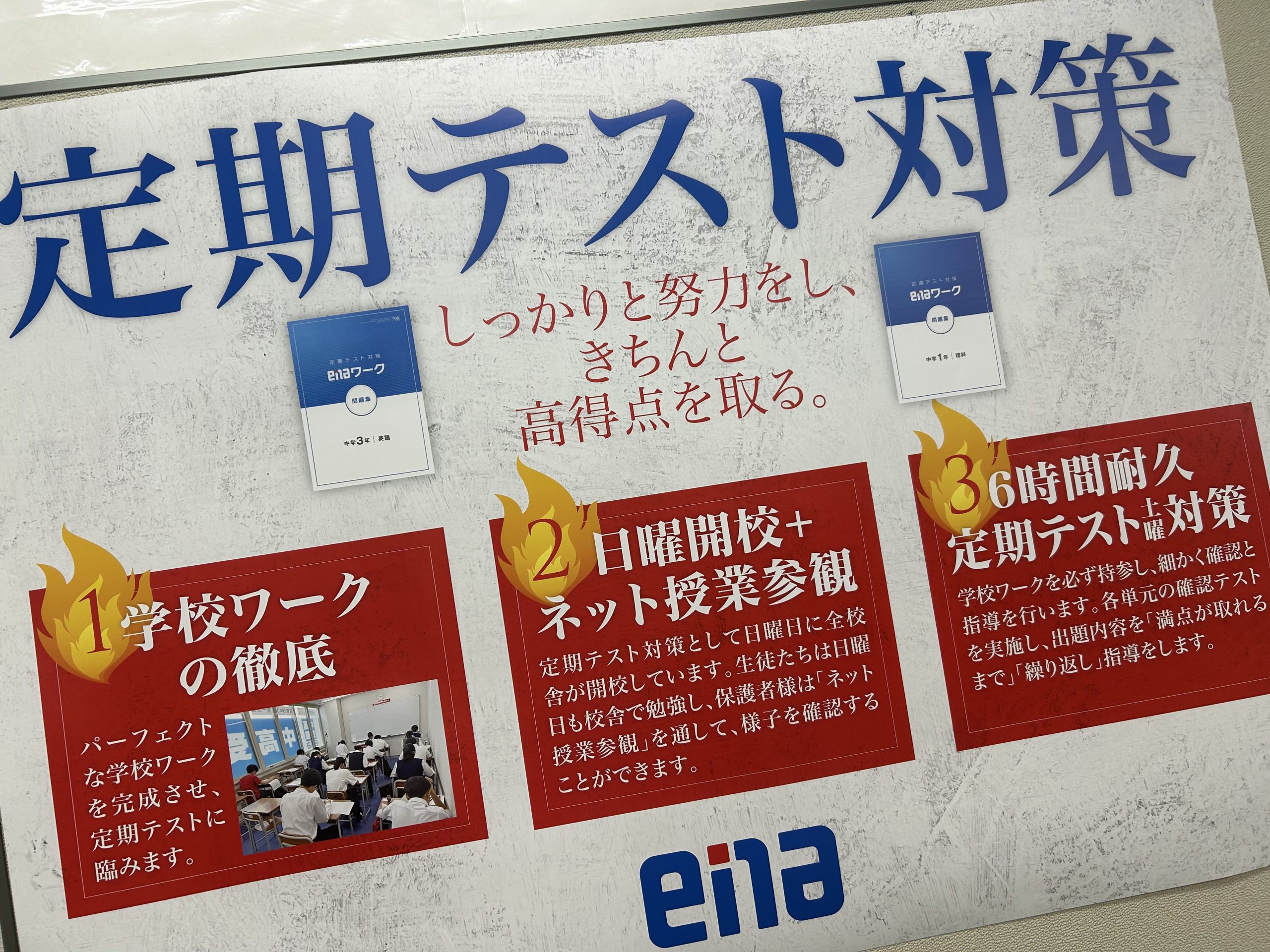 日曜特訓