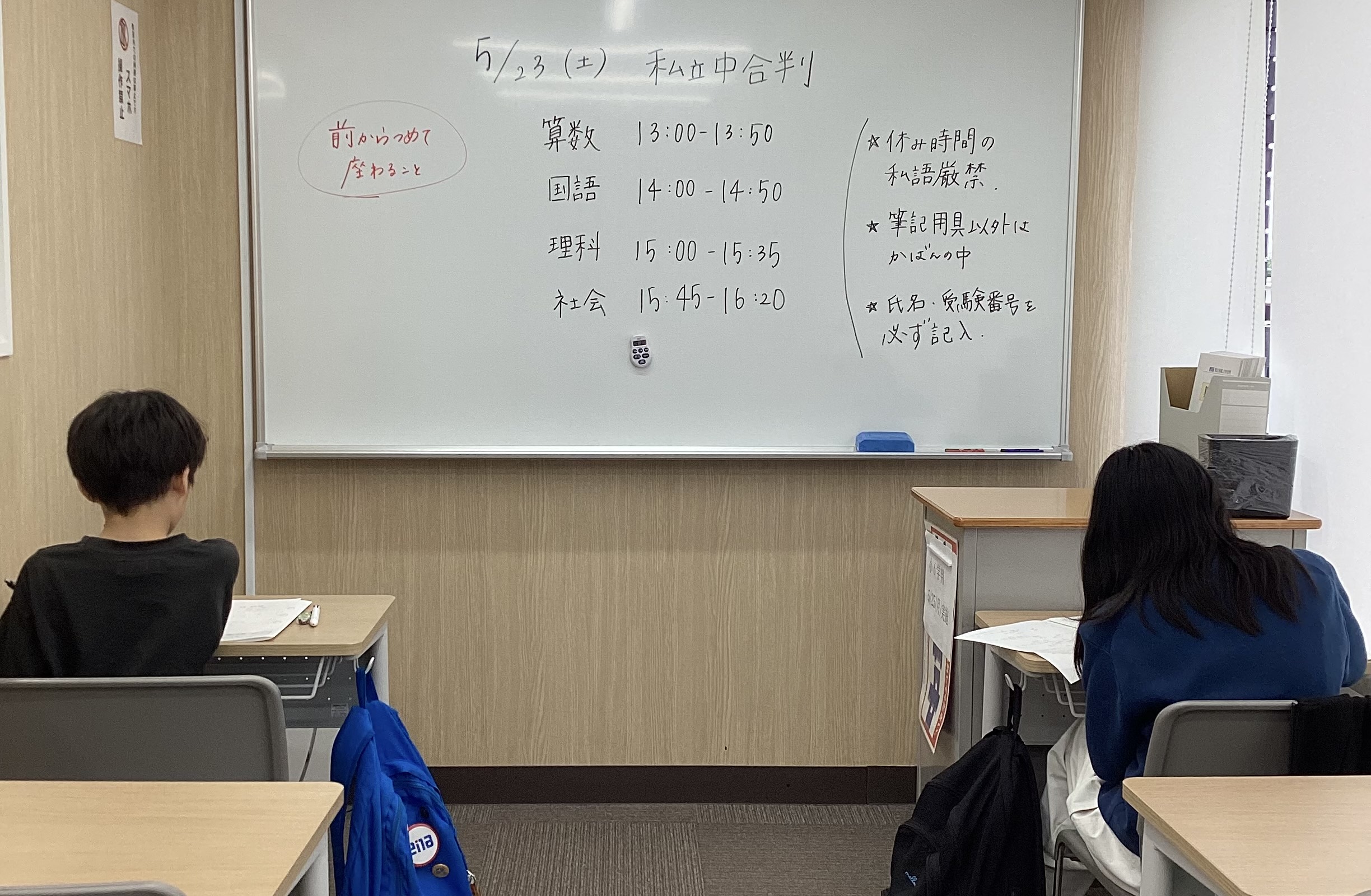 私立中合判