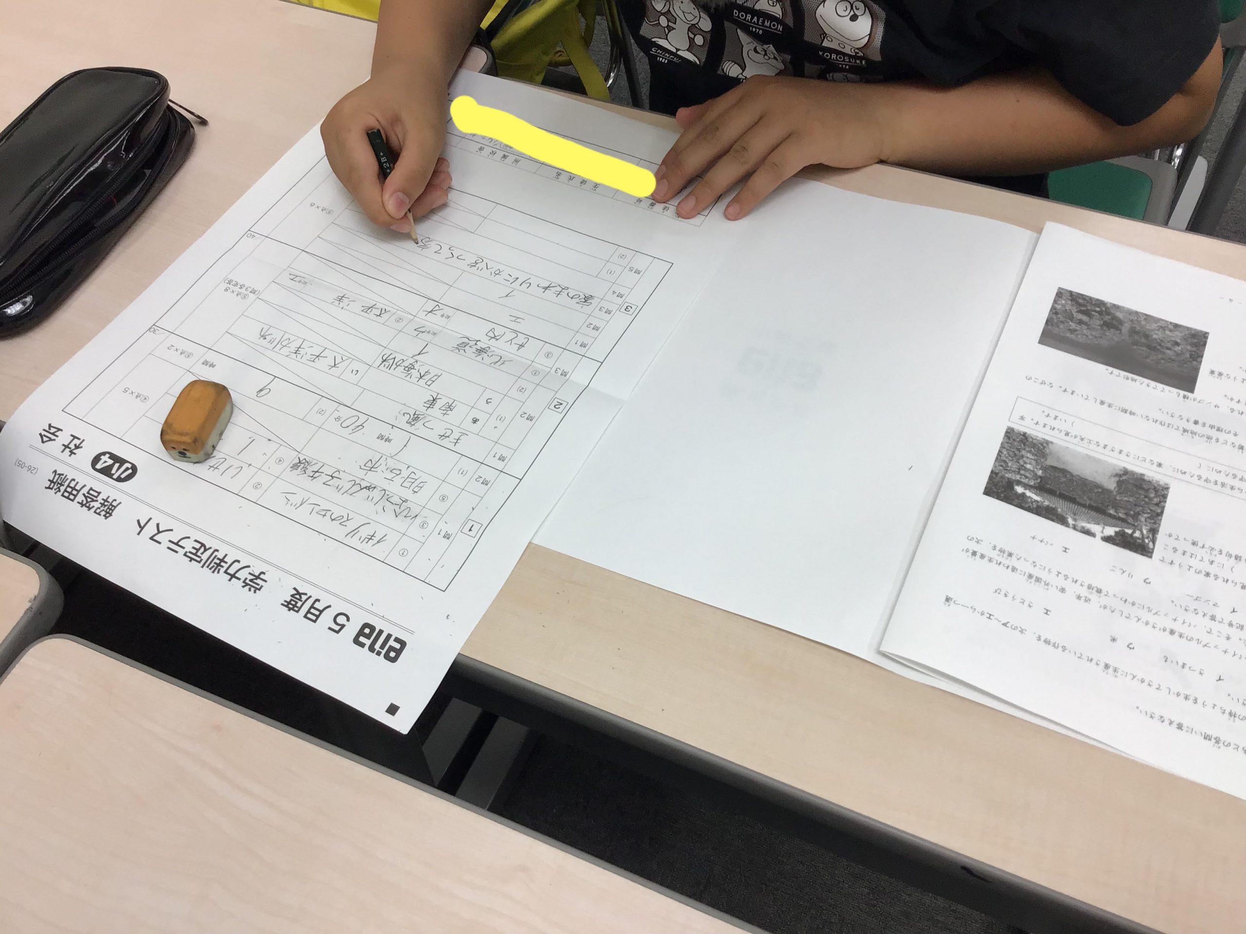 1850【ena成増】学力判定テスト | 公式・進学塾のena｜中学・高校受験