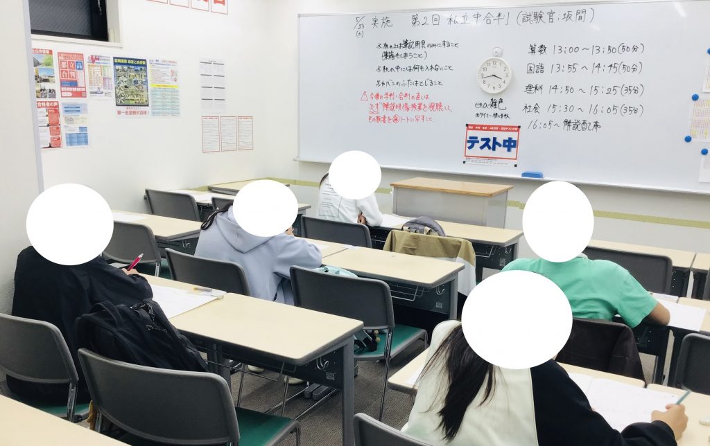 【小６】第二回私立中合判実施！