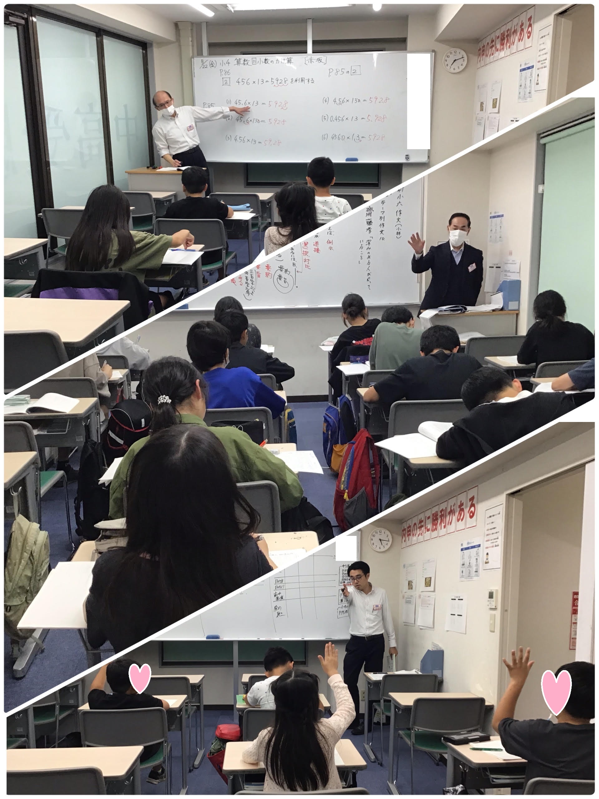 褒めと激励