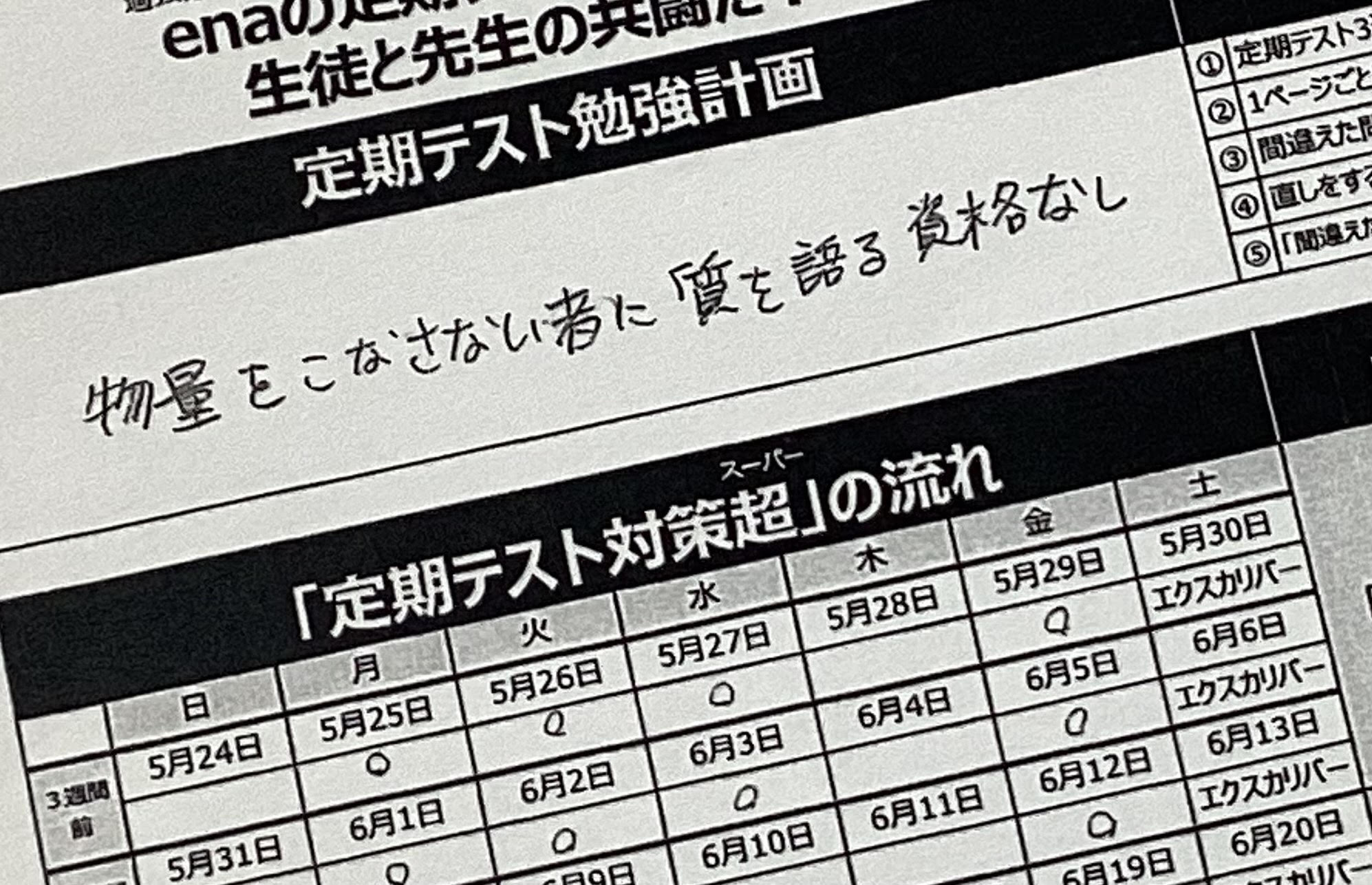 池上日報#205