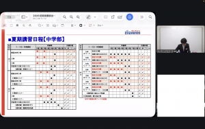 【前期保護者会　５月１６日】enaオンラインclass通信＃１９１０