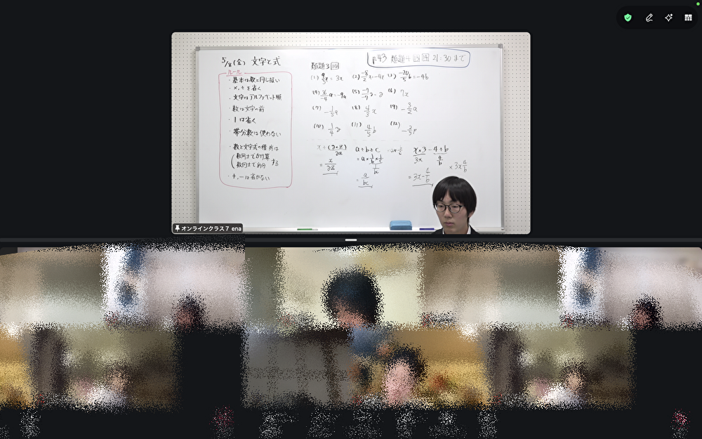 【中間考査に向けて　５月８日】enaオンラインclass通信＃１９０１