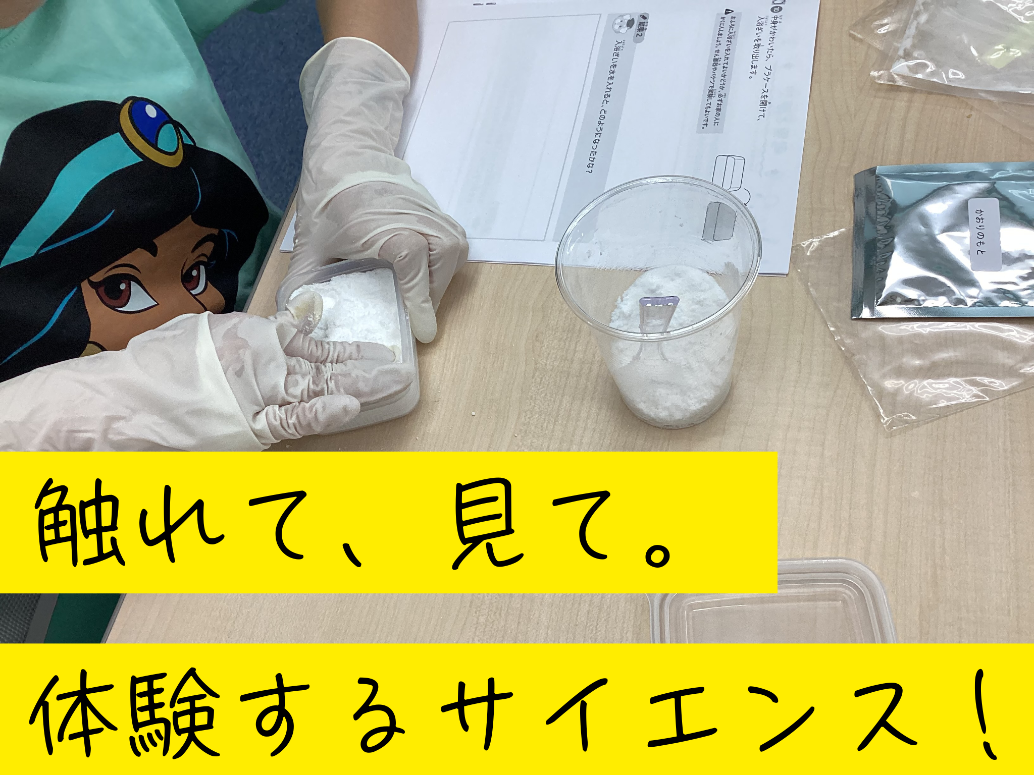 東武練馬授業の様子0627