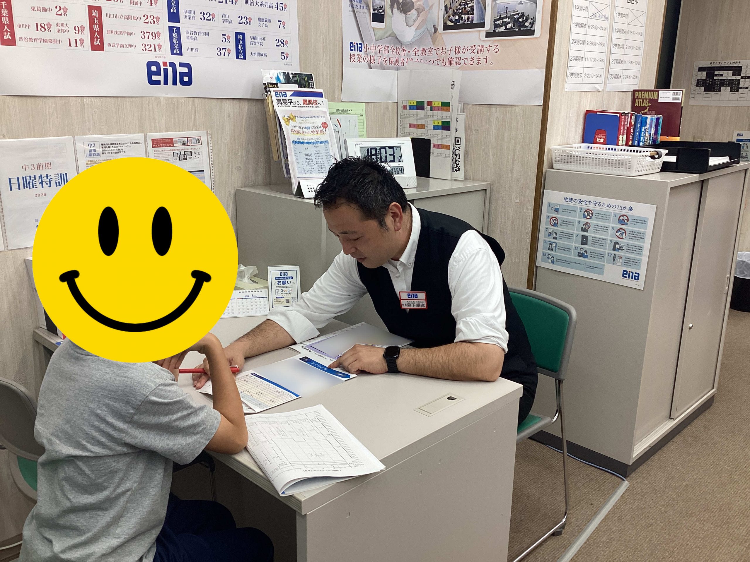 24高島通信　１週間のスケジュール作り