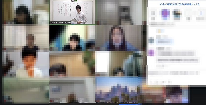 【復習しやすいノートづくり　６月４日】enaオンラインclass通信＃１９２７