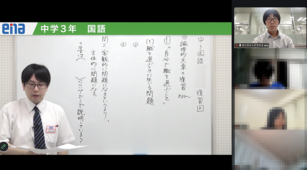 【こまめな復習　６月５日】enaオンラインclass通信＃１９２８