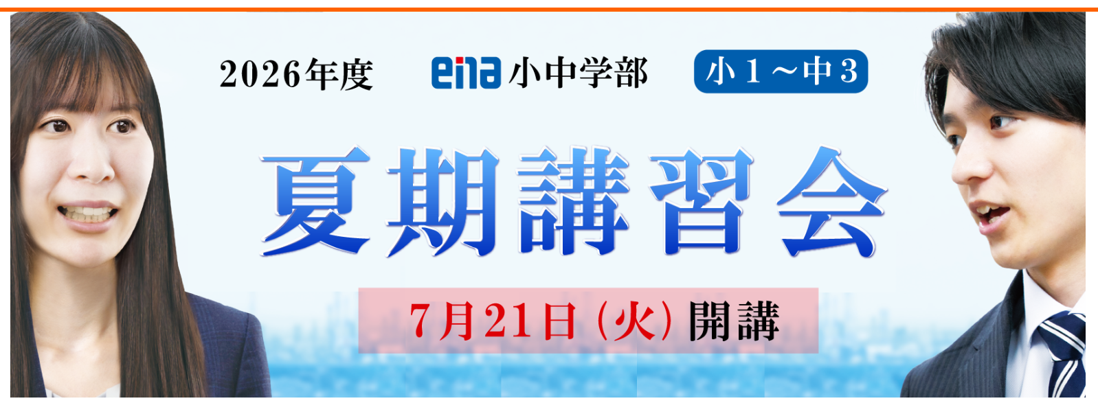 6月6日　enaの夏が来る。