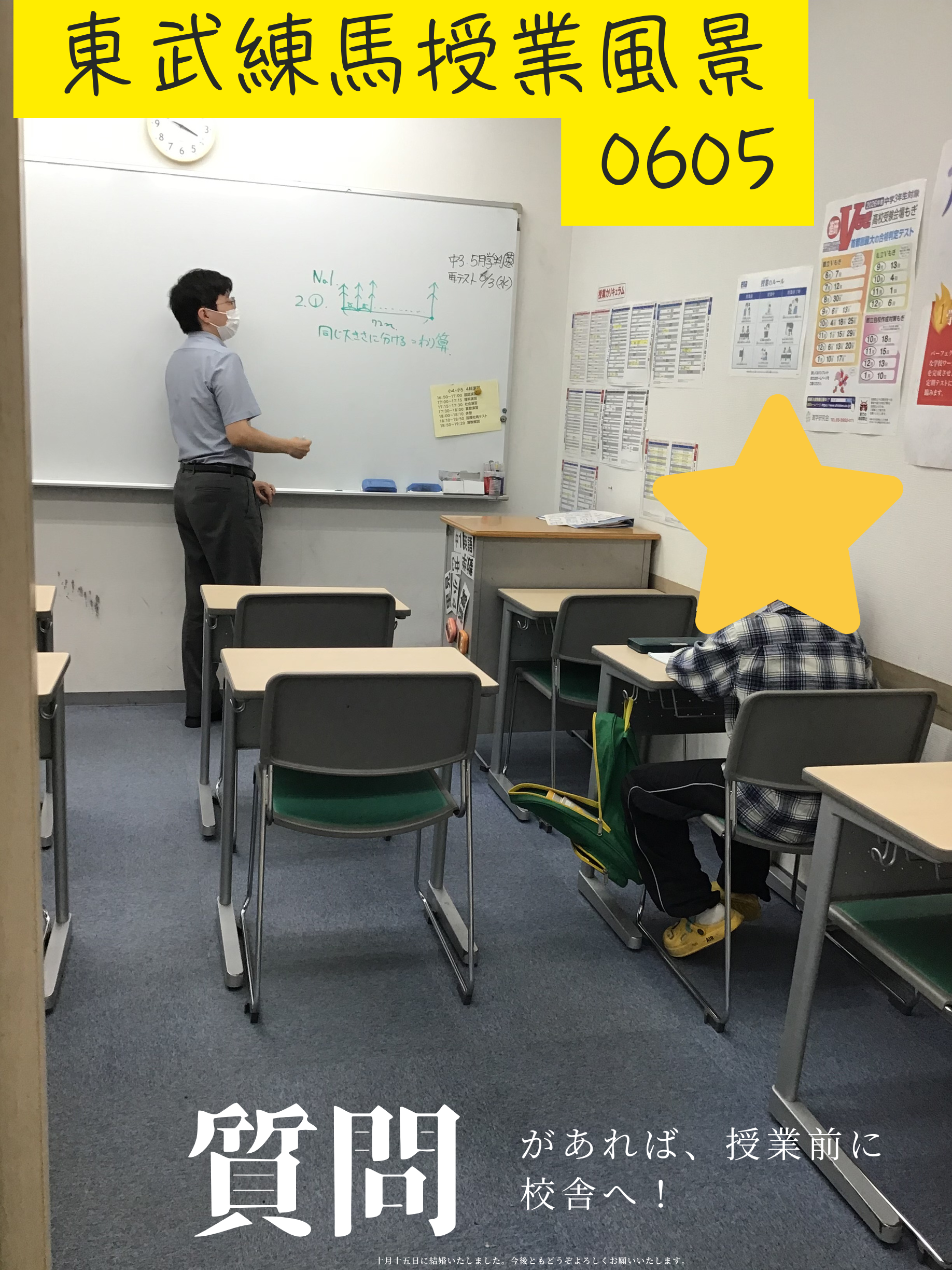 東武練馬授業の様子0605