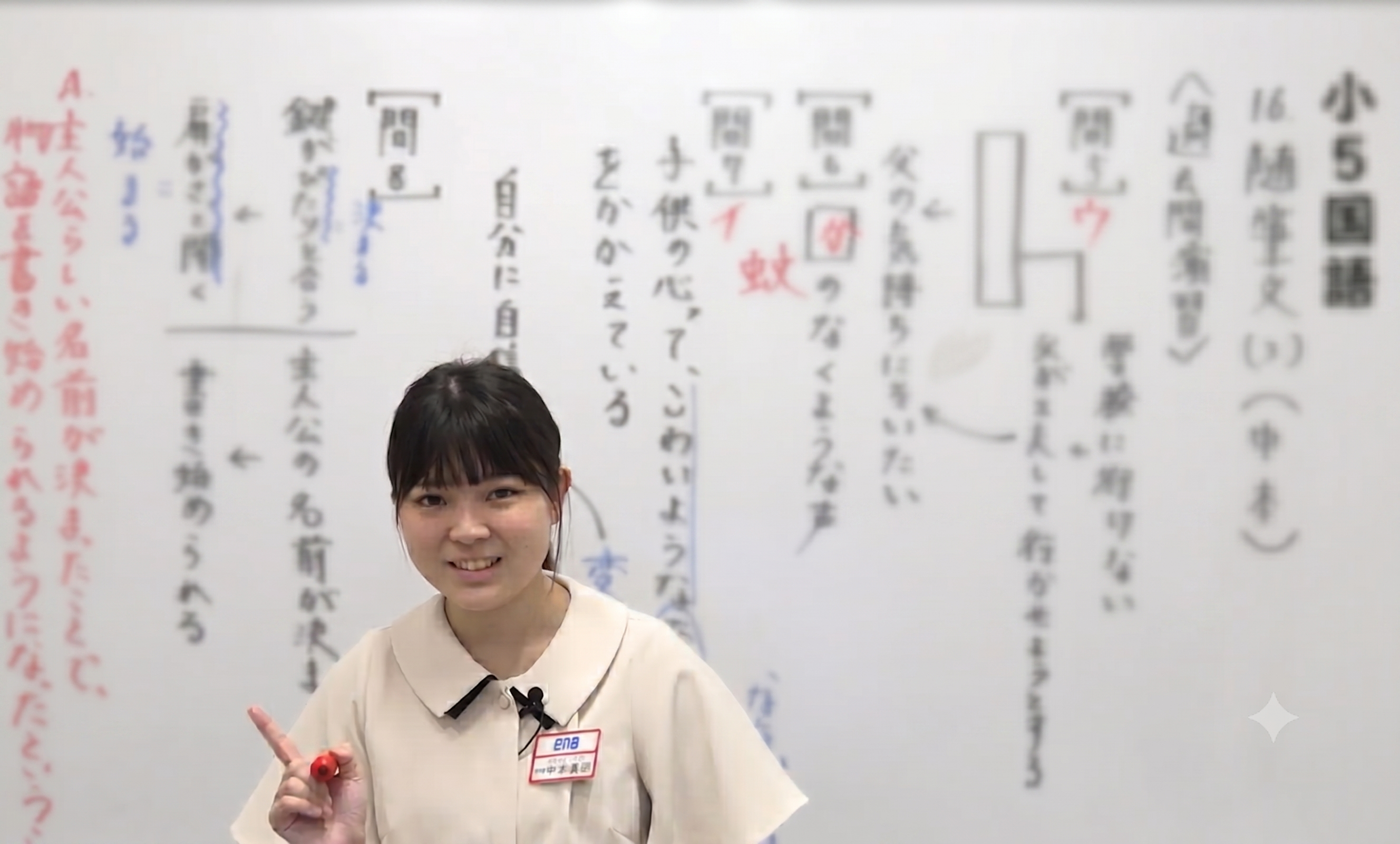 All with me 421　～国語の先生が国語をアピールします～