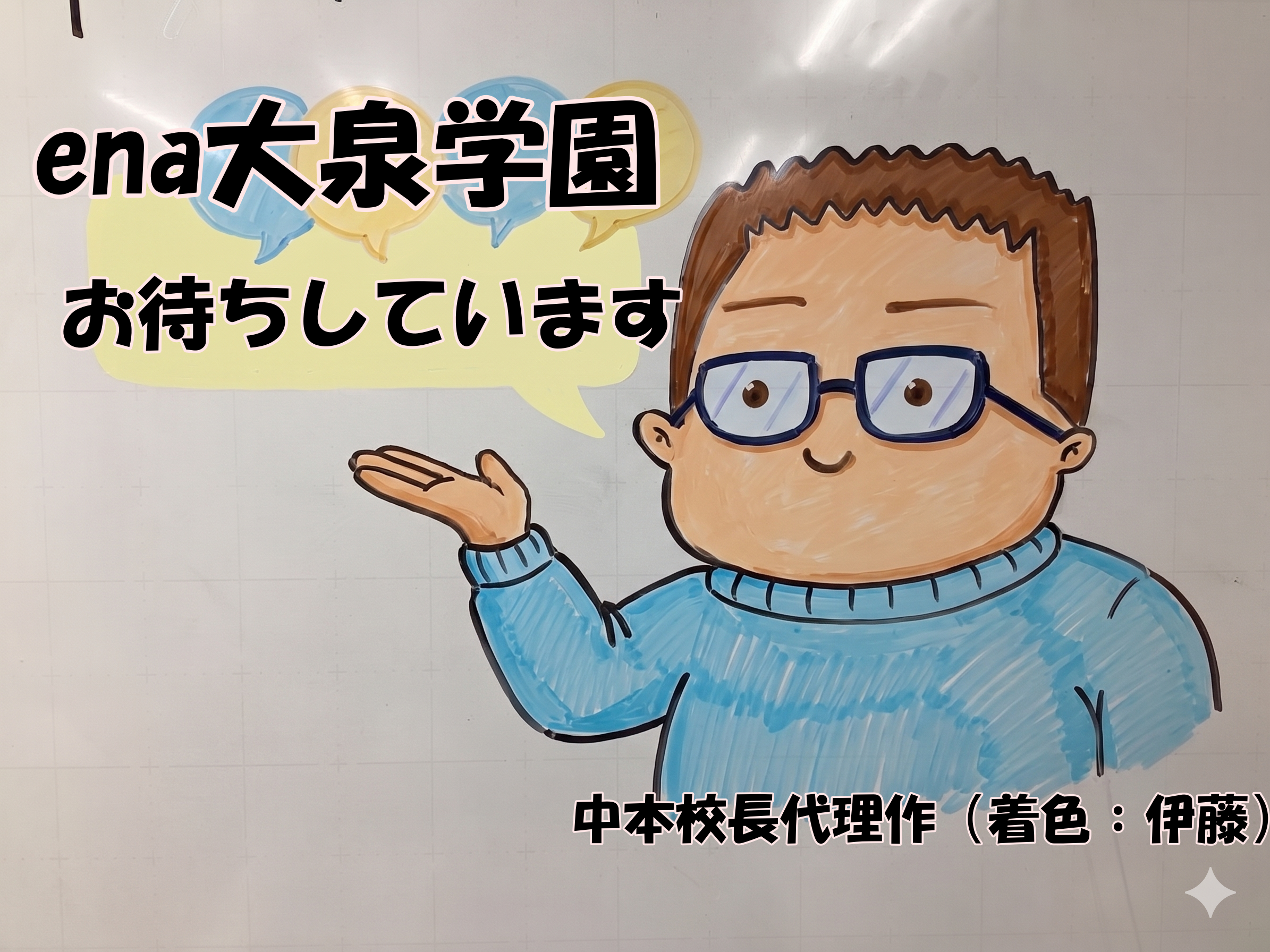 All with me 410　～やる気が出たら勉強する」～