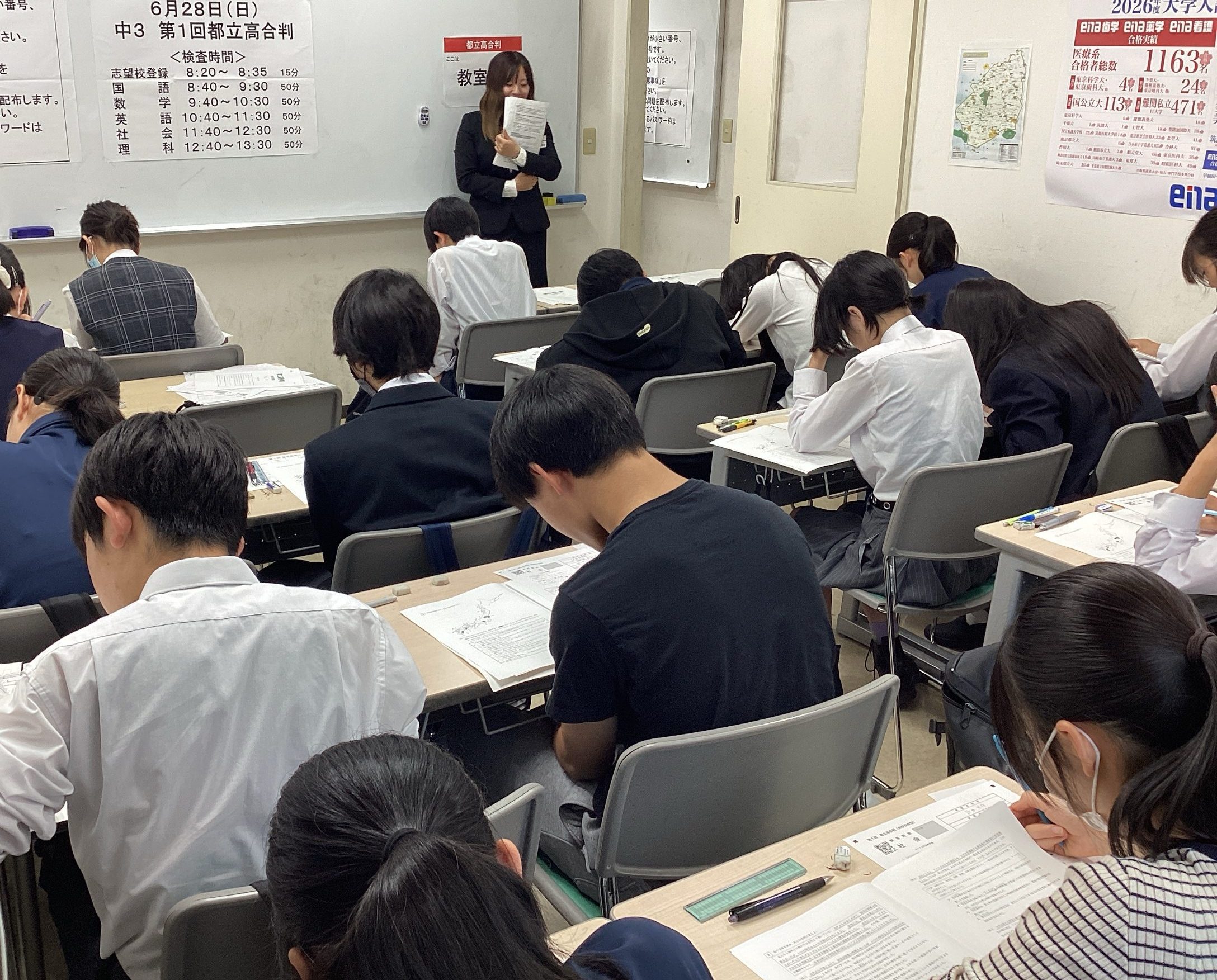 保谷通信920　第1回都立高合判実施！！