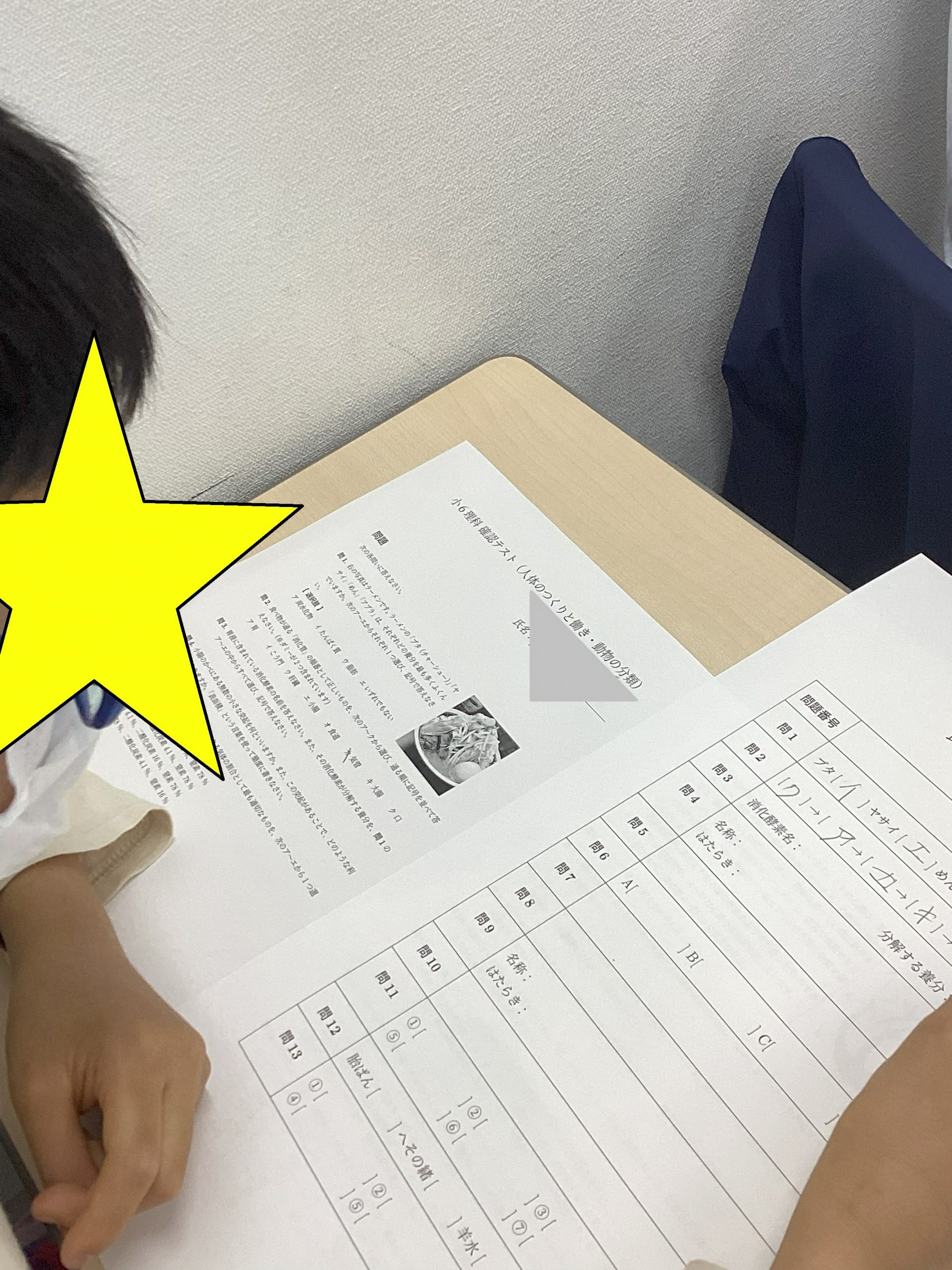 確認テストの様子が…？入試を制する「日常の探究」