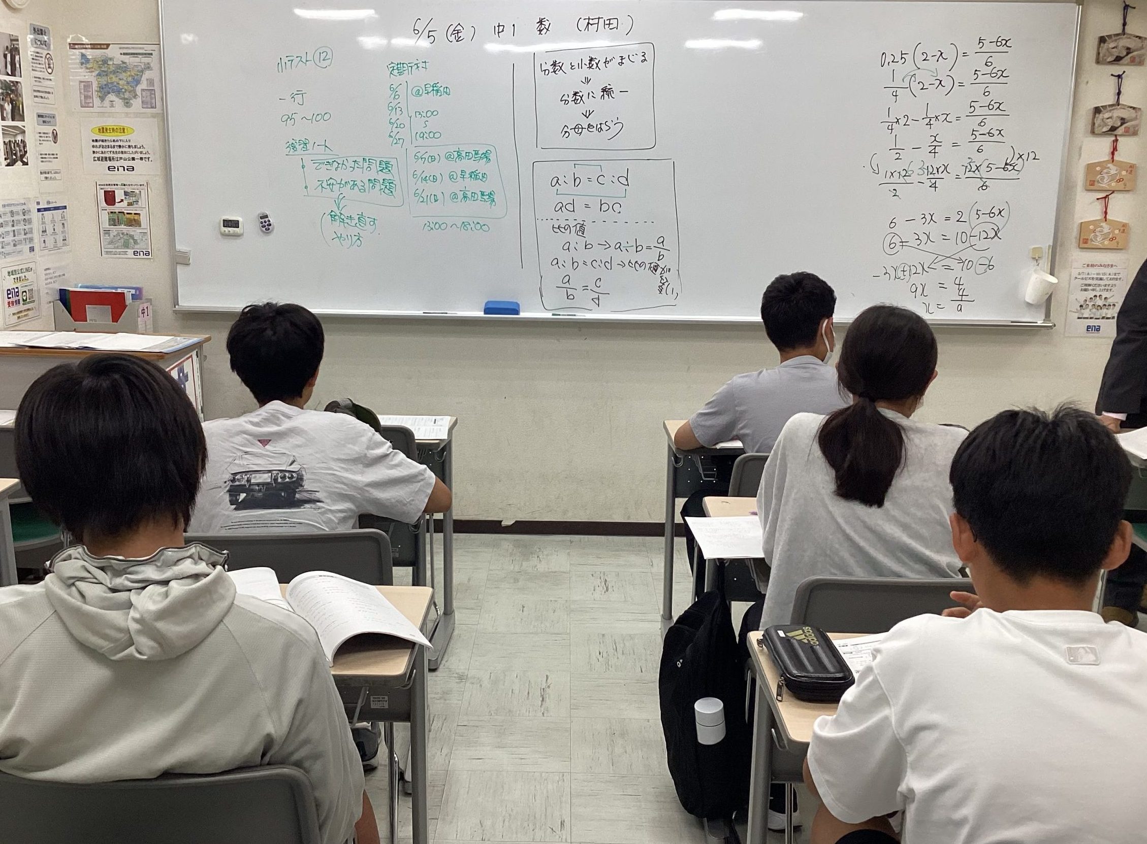 数学は積み重ね！