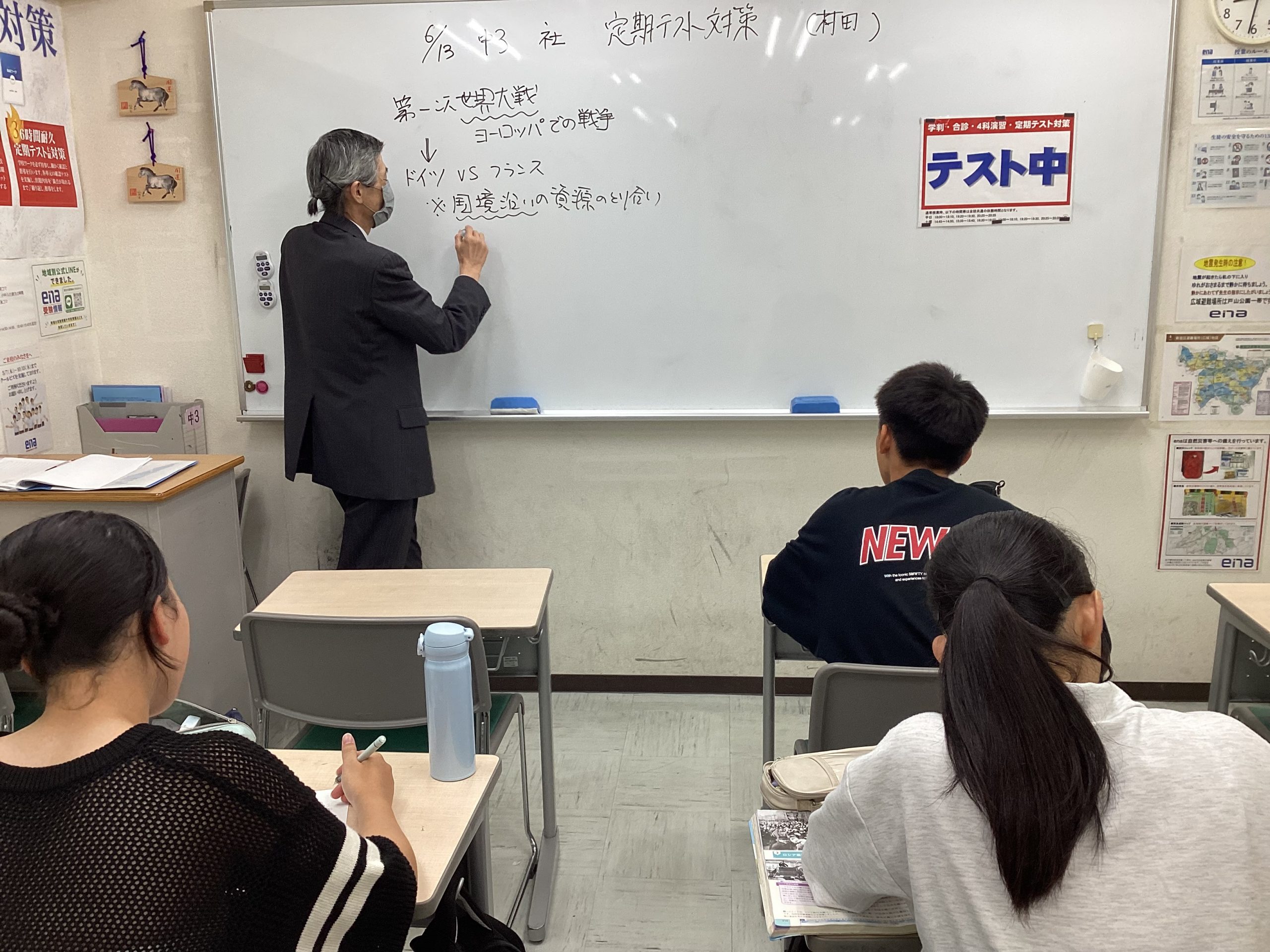 定期テスト対策はコツをつかもう！