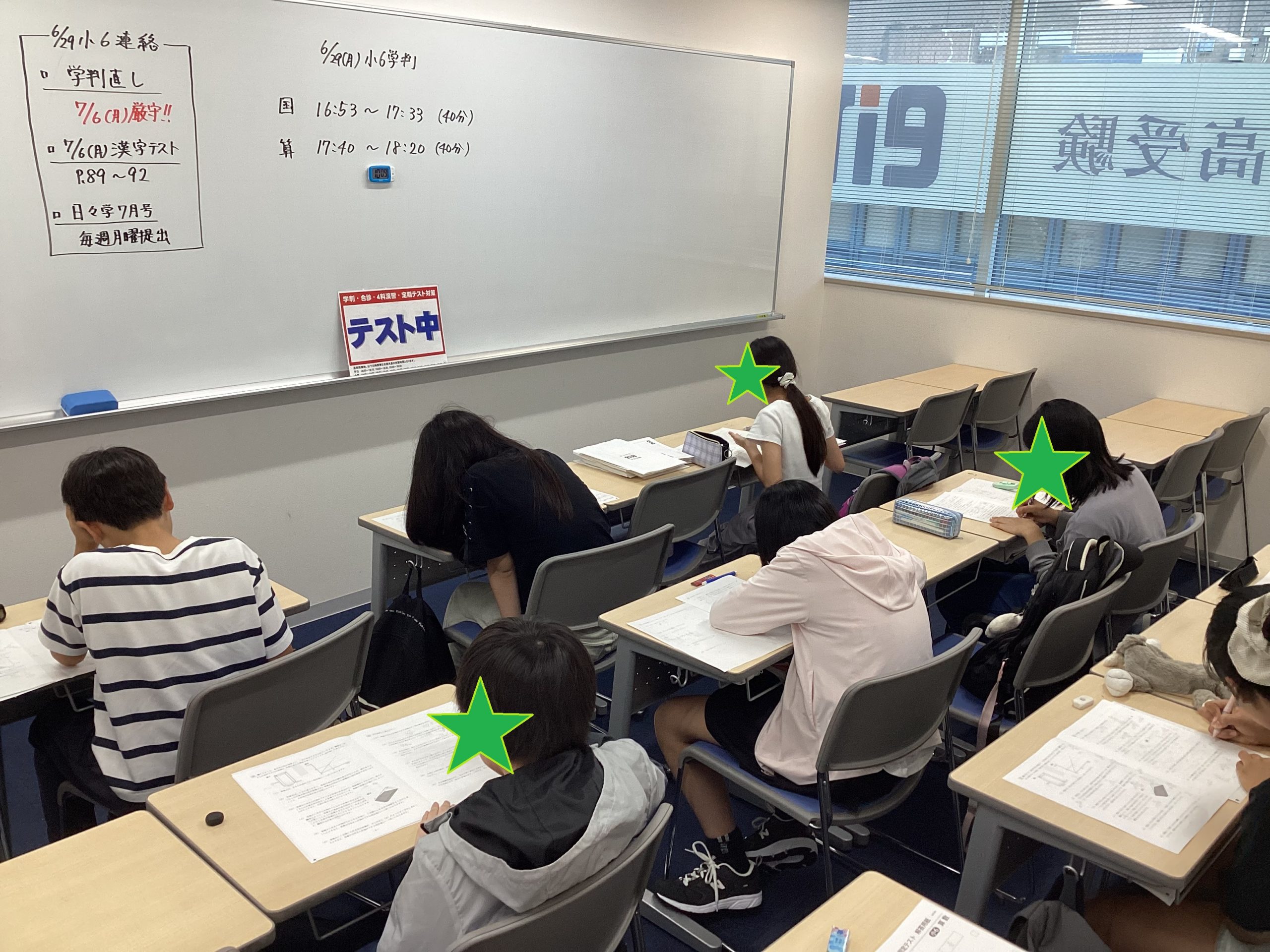 6月最後の月曜日は | 公式・進学塾のena｜中学・高校受験を中心に大学