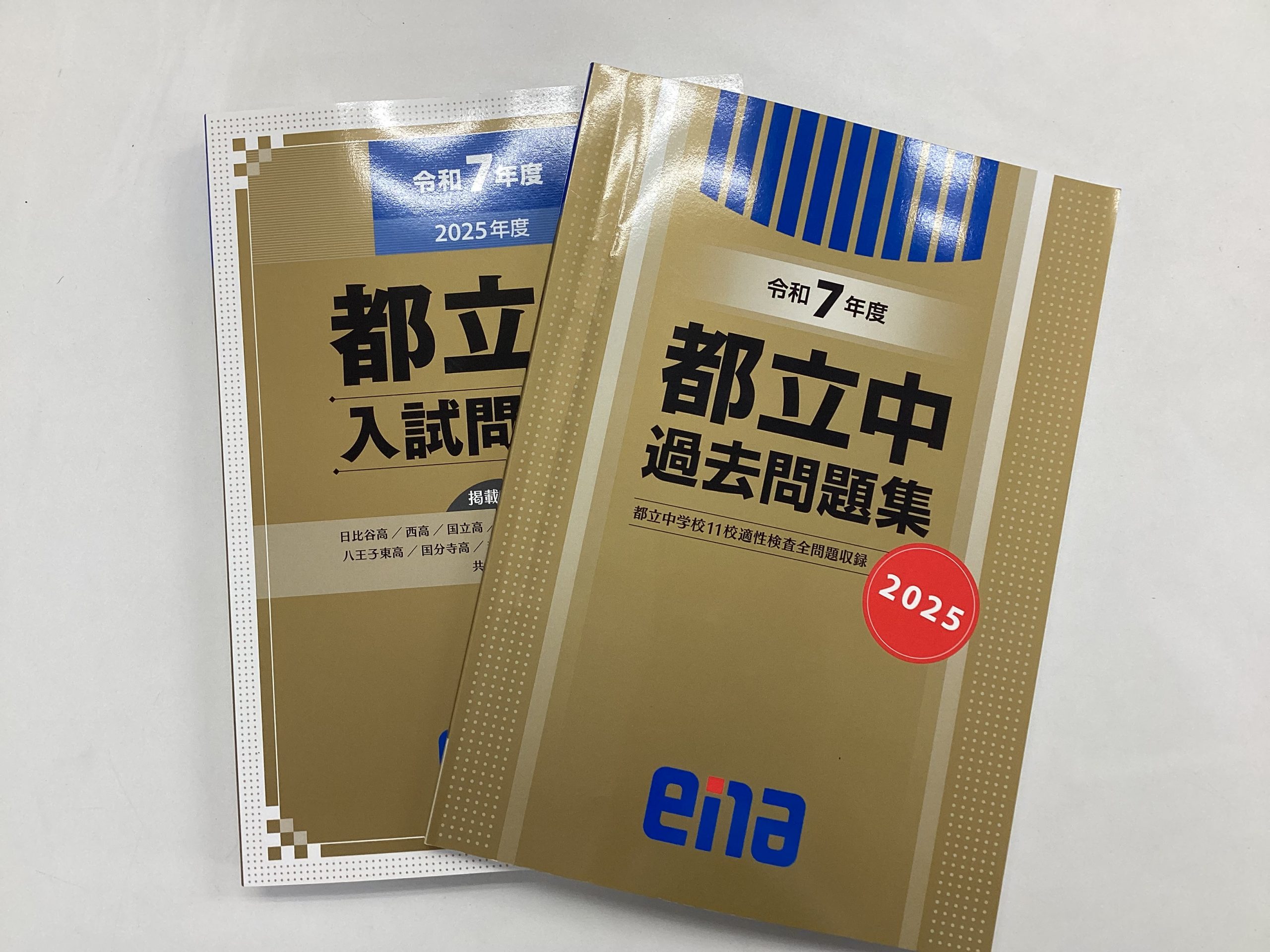 【光が丘のヒカリ】過去問を解くために