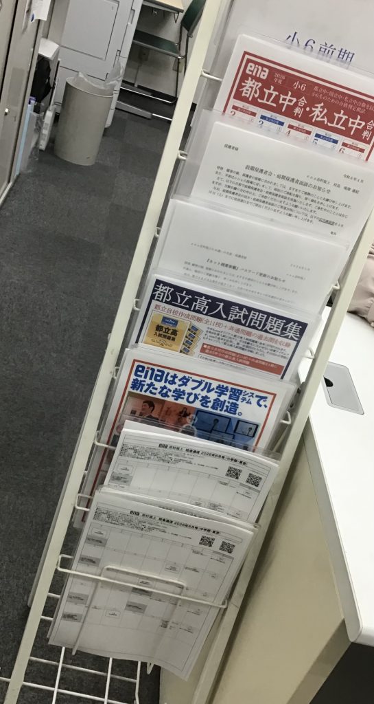 校舎通信を更新しました！