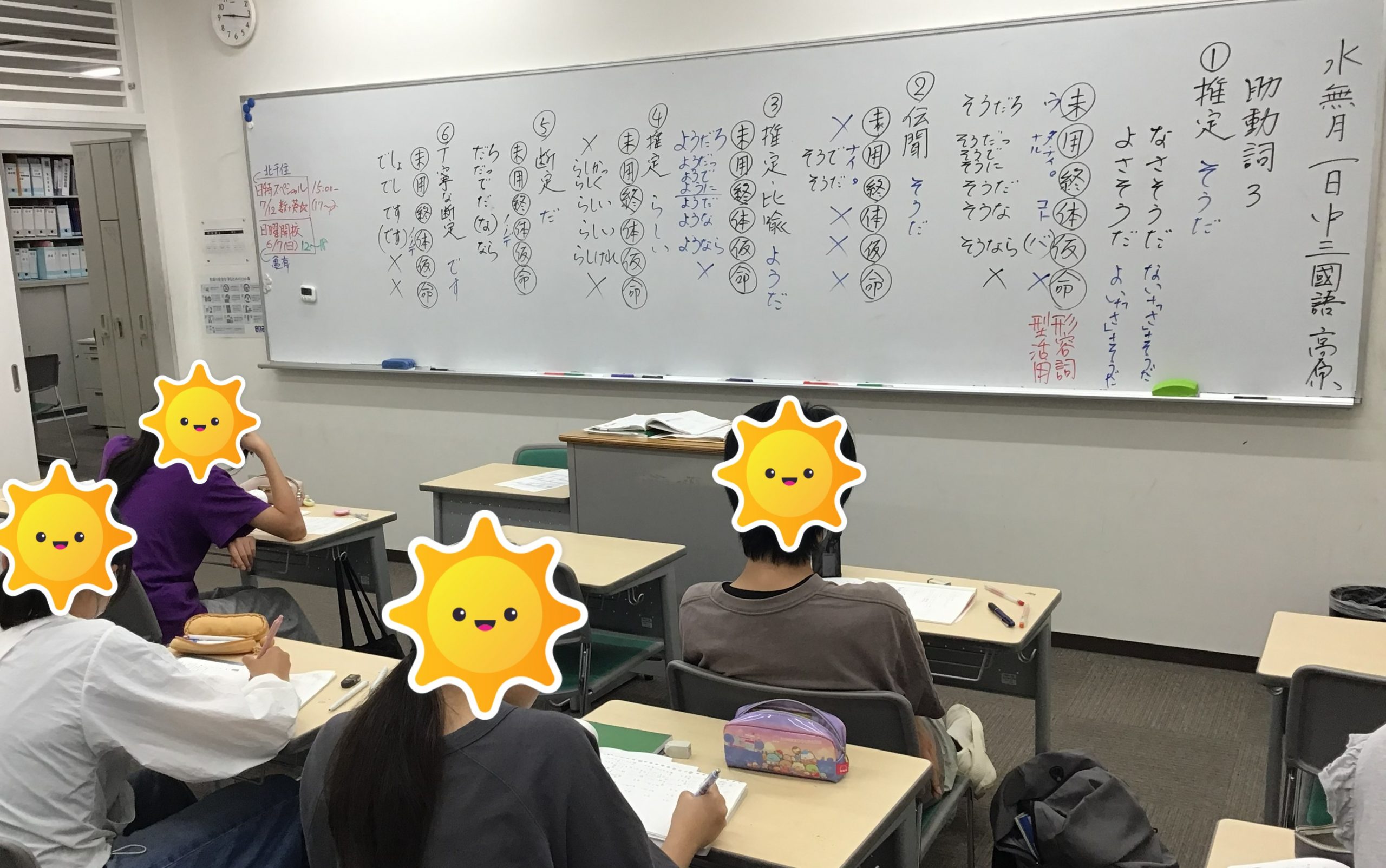 ６月の授業