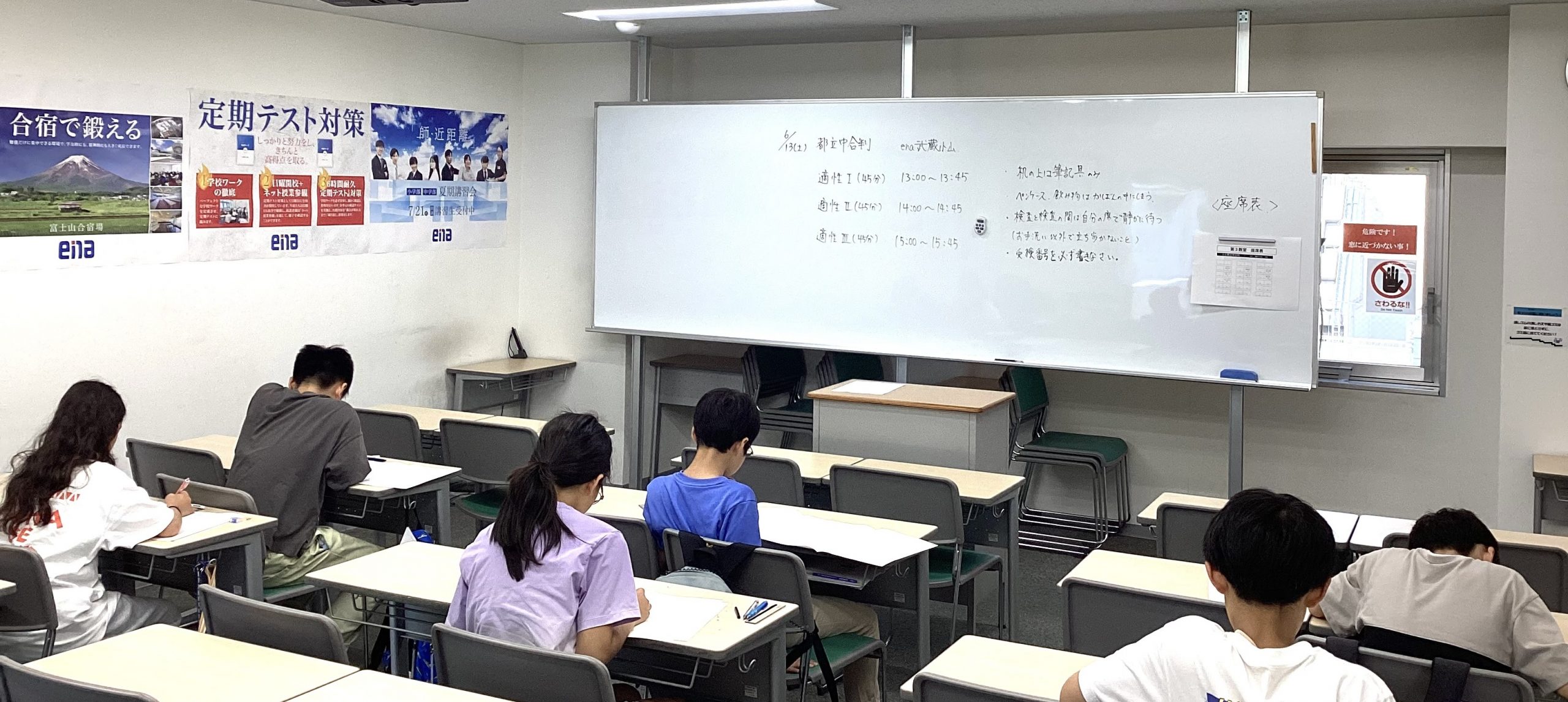 都立中合判