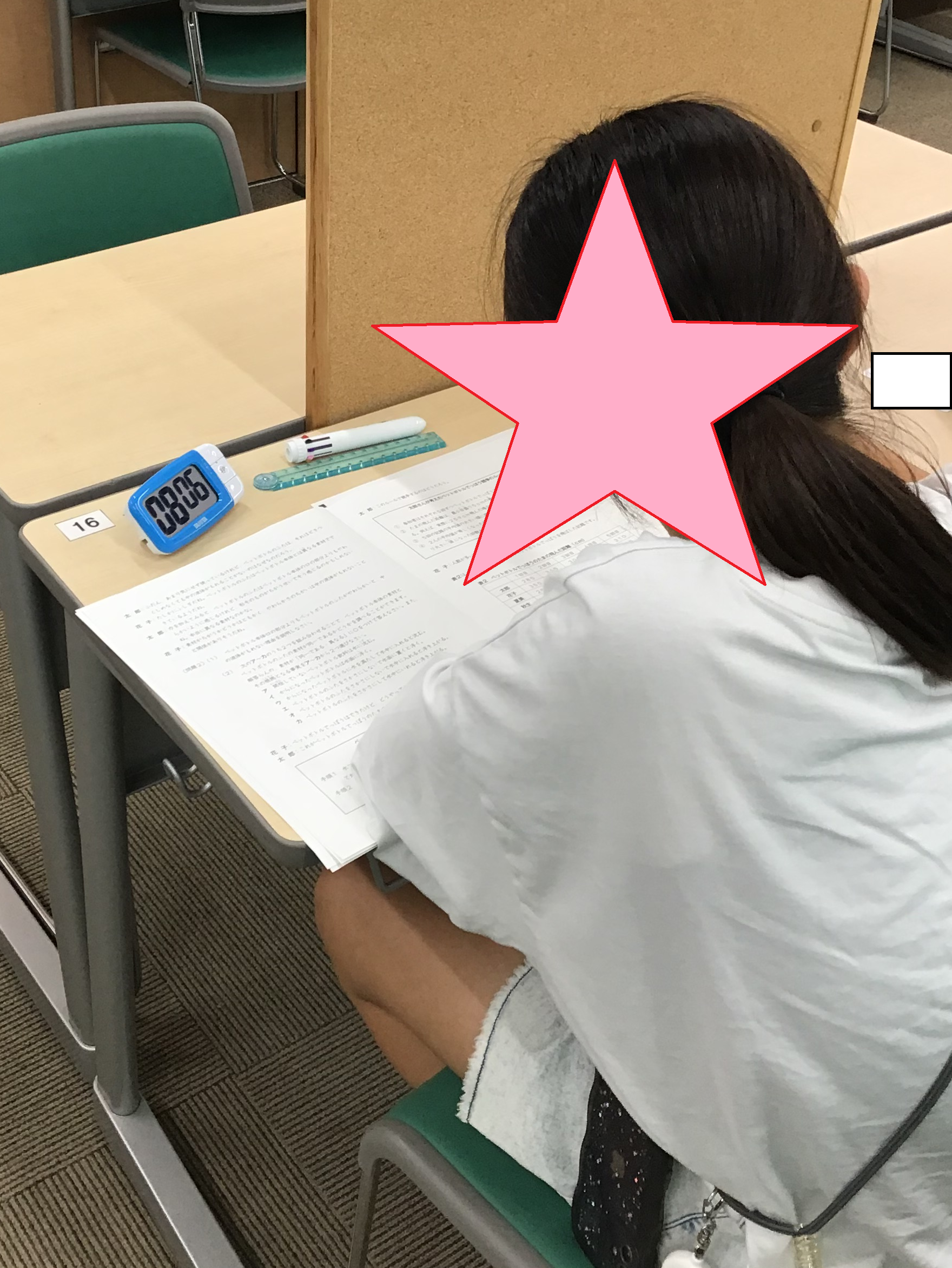 都立中合判・都立高合判！