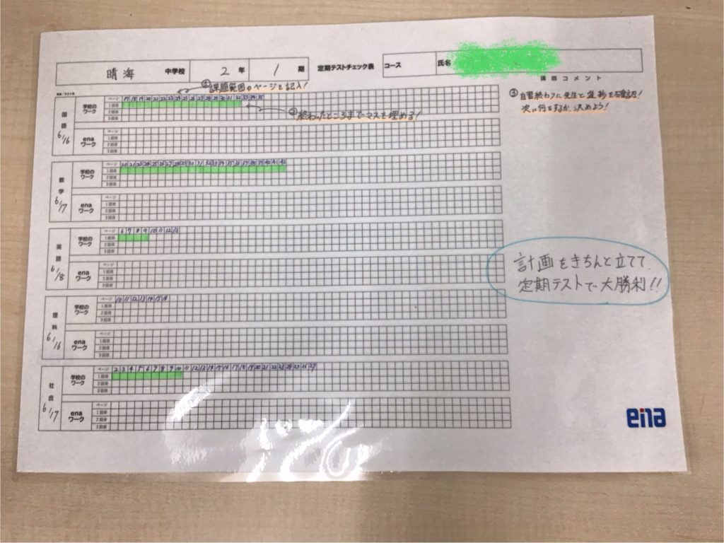 【ena月島】日曜開校開催！　6.7