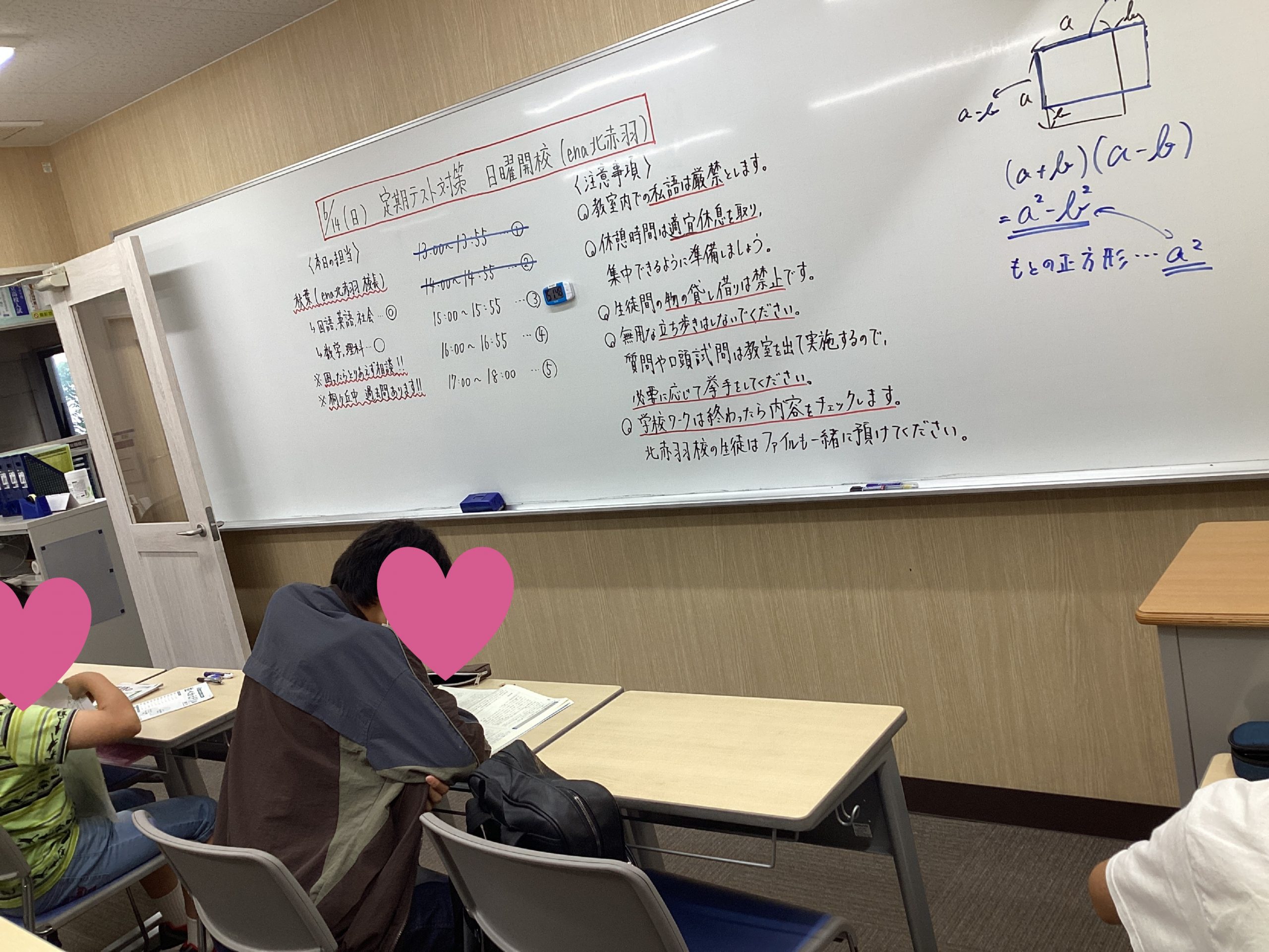 きたあか日記【6/14】今日も定期テスト対策！