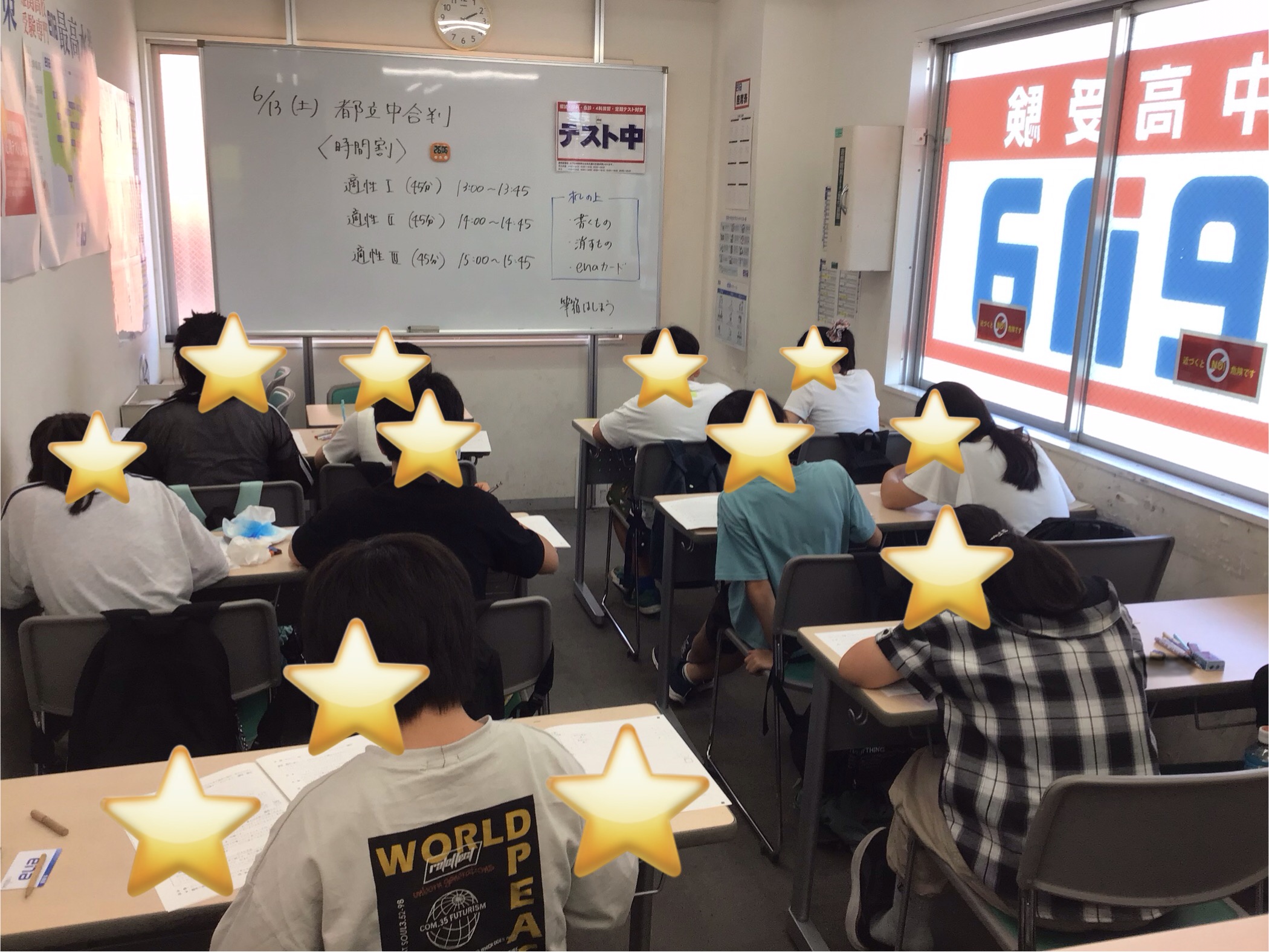 6/13(土)　都立中合判を実施しました