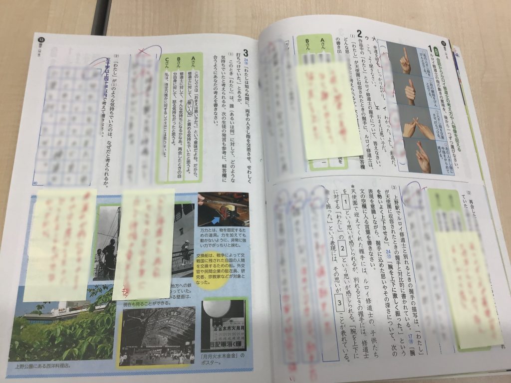 1学期定期テスト対策