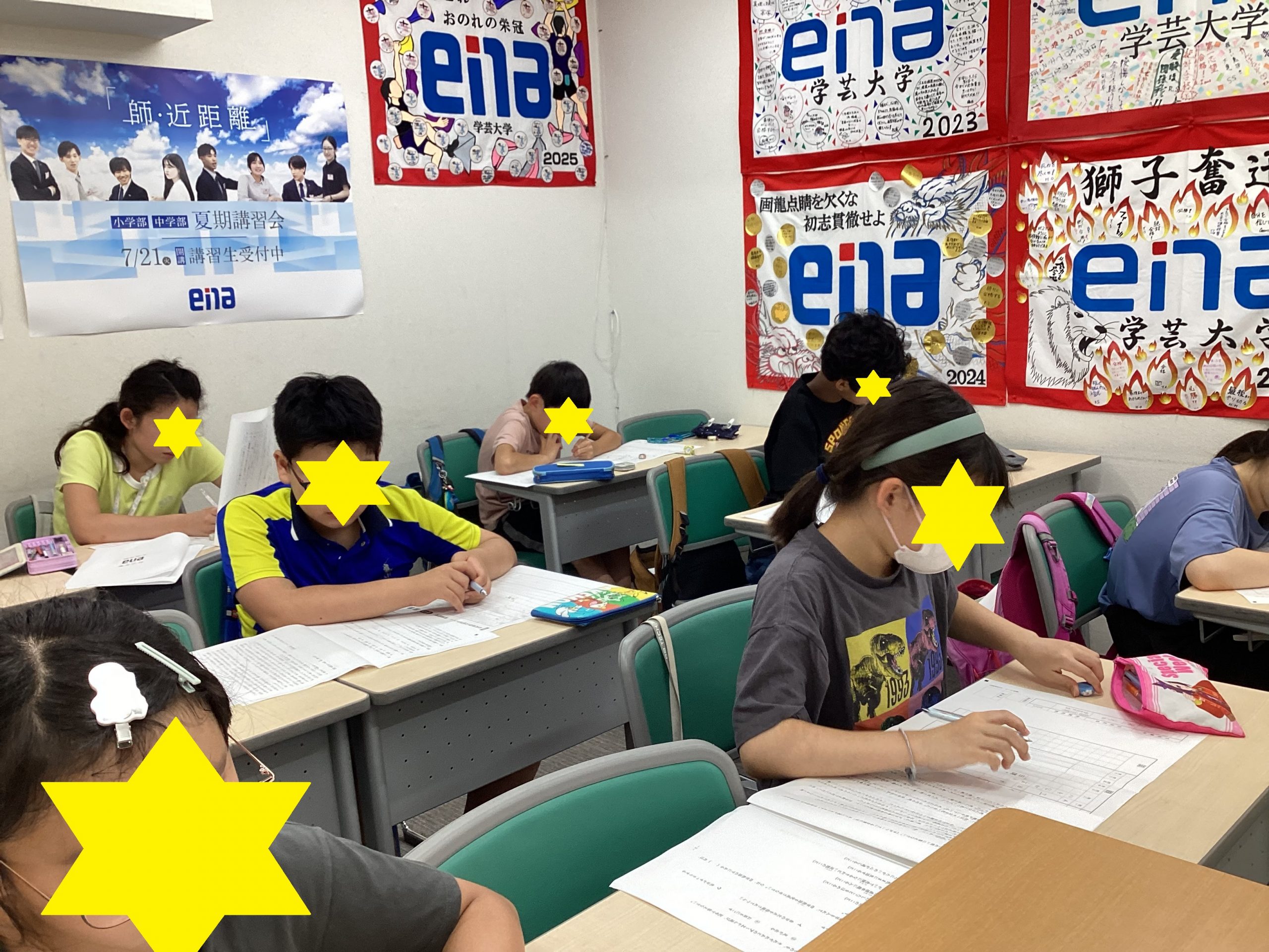 6月学力判定テスト | 公式・進学塾のena｜中学・高校受験を中心に大学