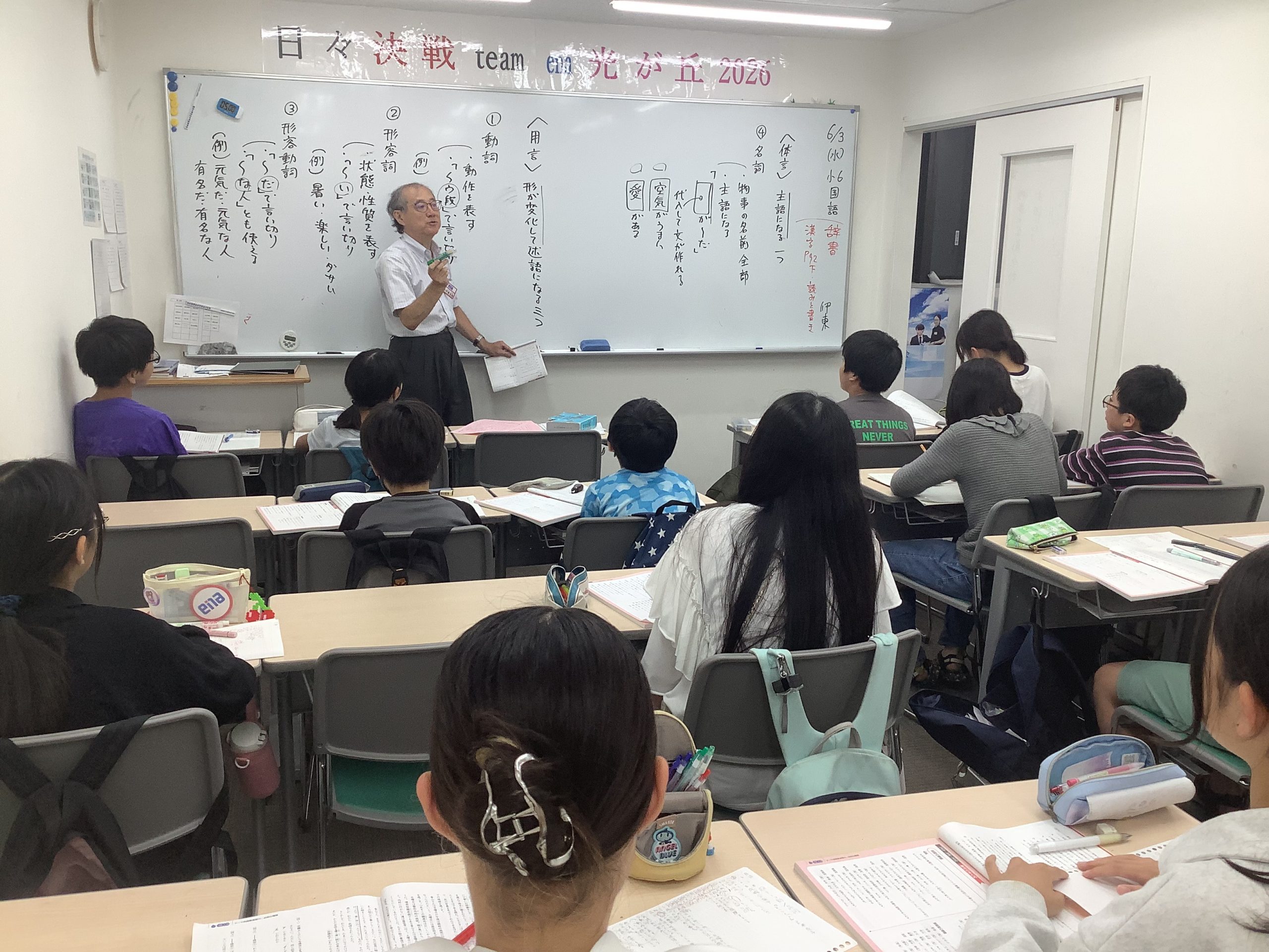 【光が丘のヒカリ】「語彙力」をつける