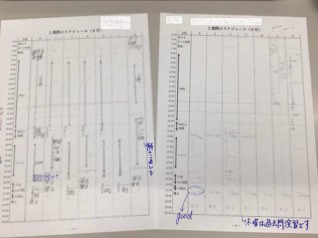 一緒に考える