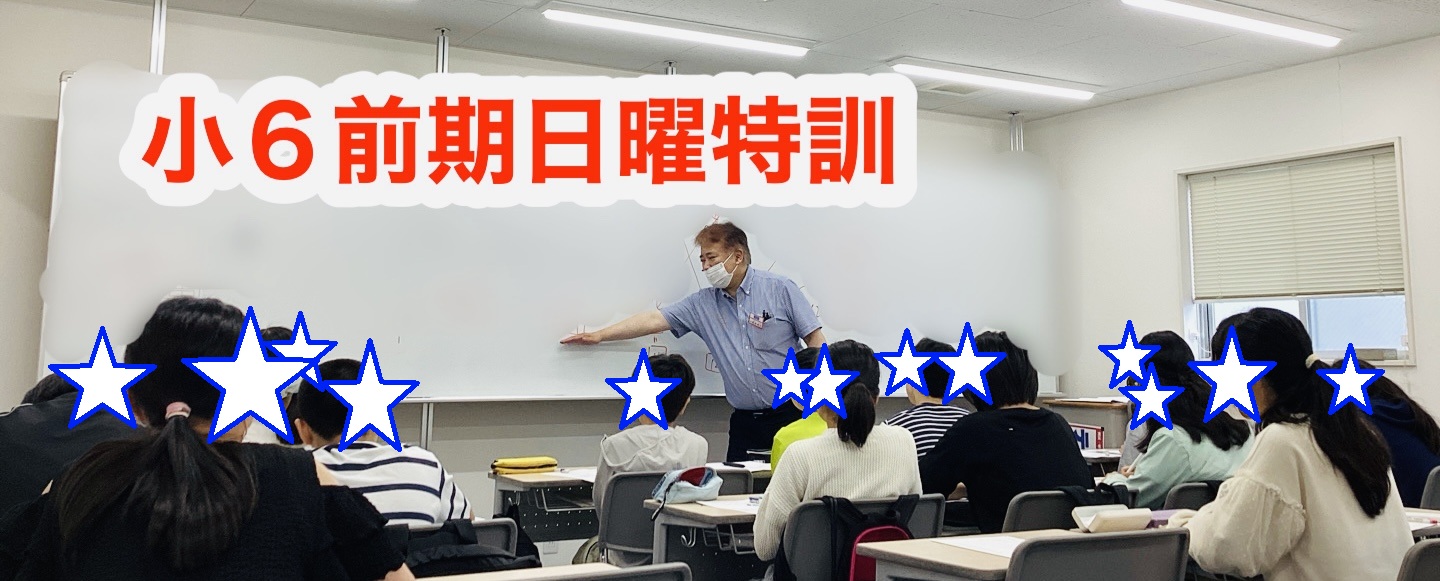 #401【平和島タイムズ】前期日曜特訓に行こう！