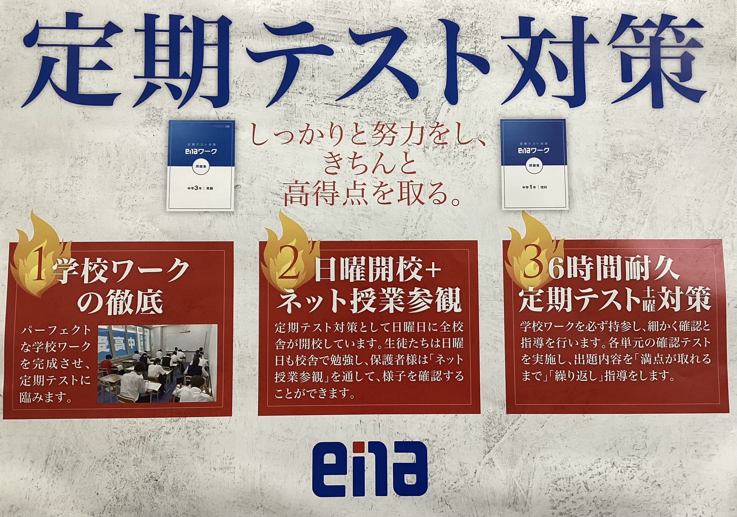 志望校の合格可能性を判定する