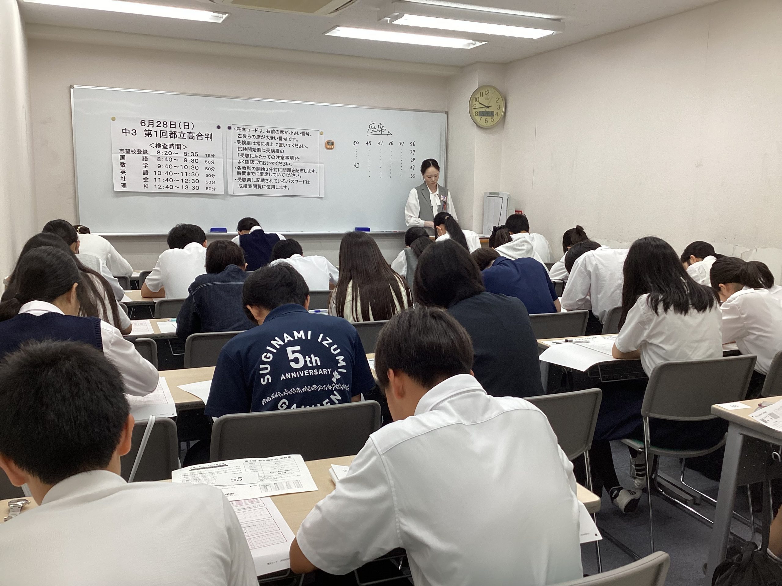 都立高合判