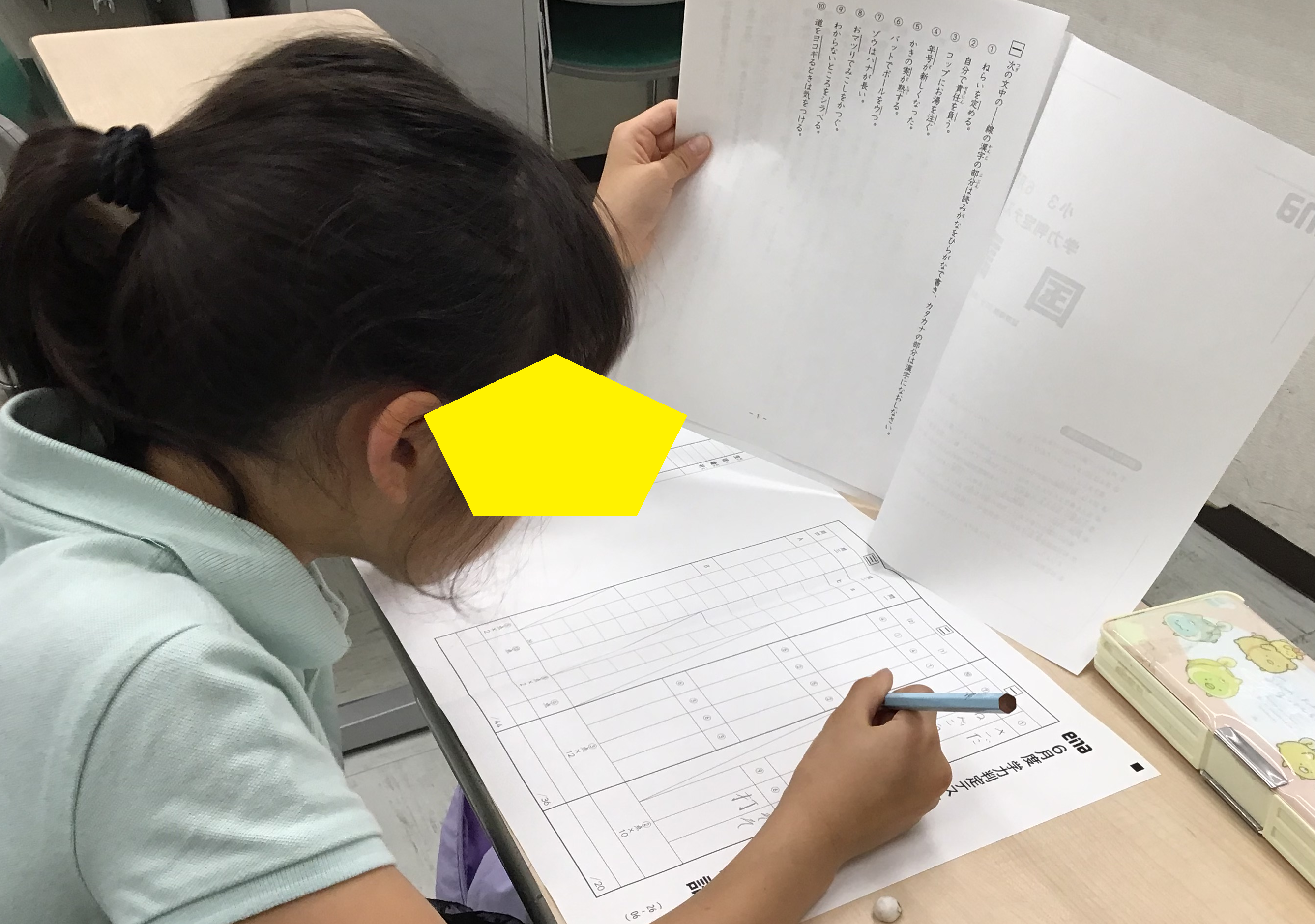 学判・学判・学判