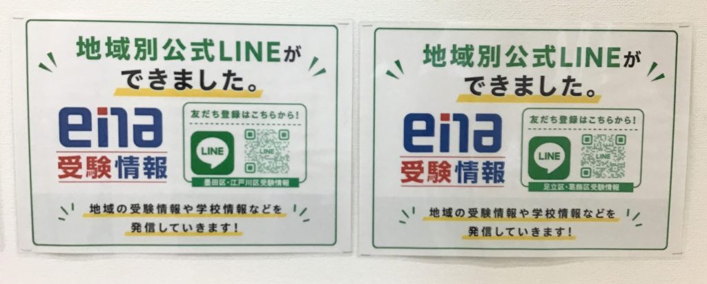 ena地域情報７月号②@新小岩