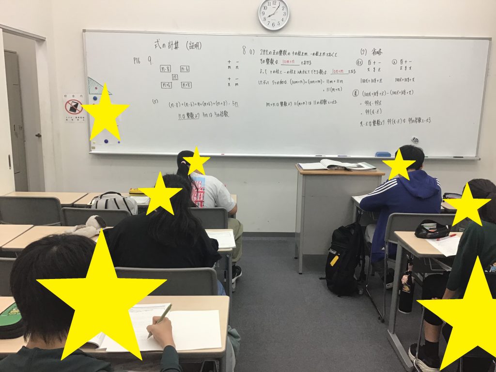 定期テスト対策（数学）