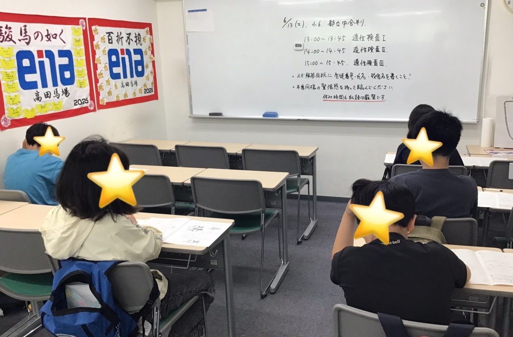 第３回都立中合判実施！