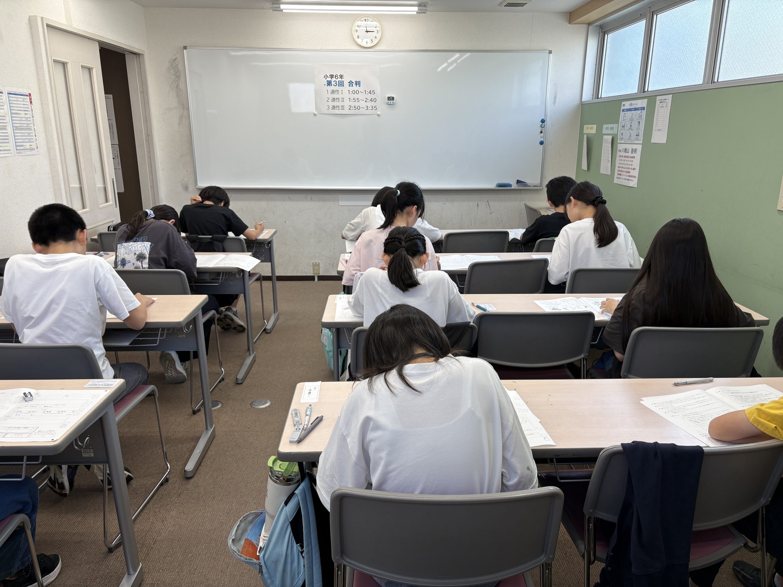 第３回 都立中合判