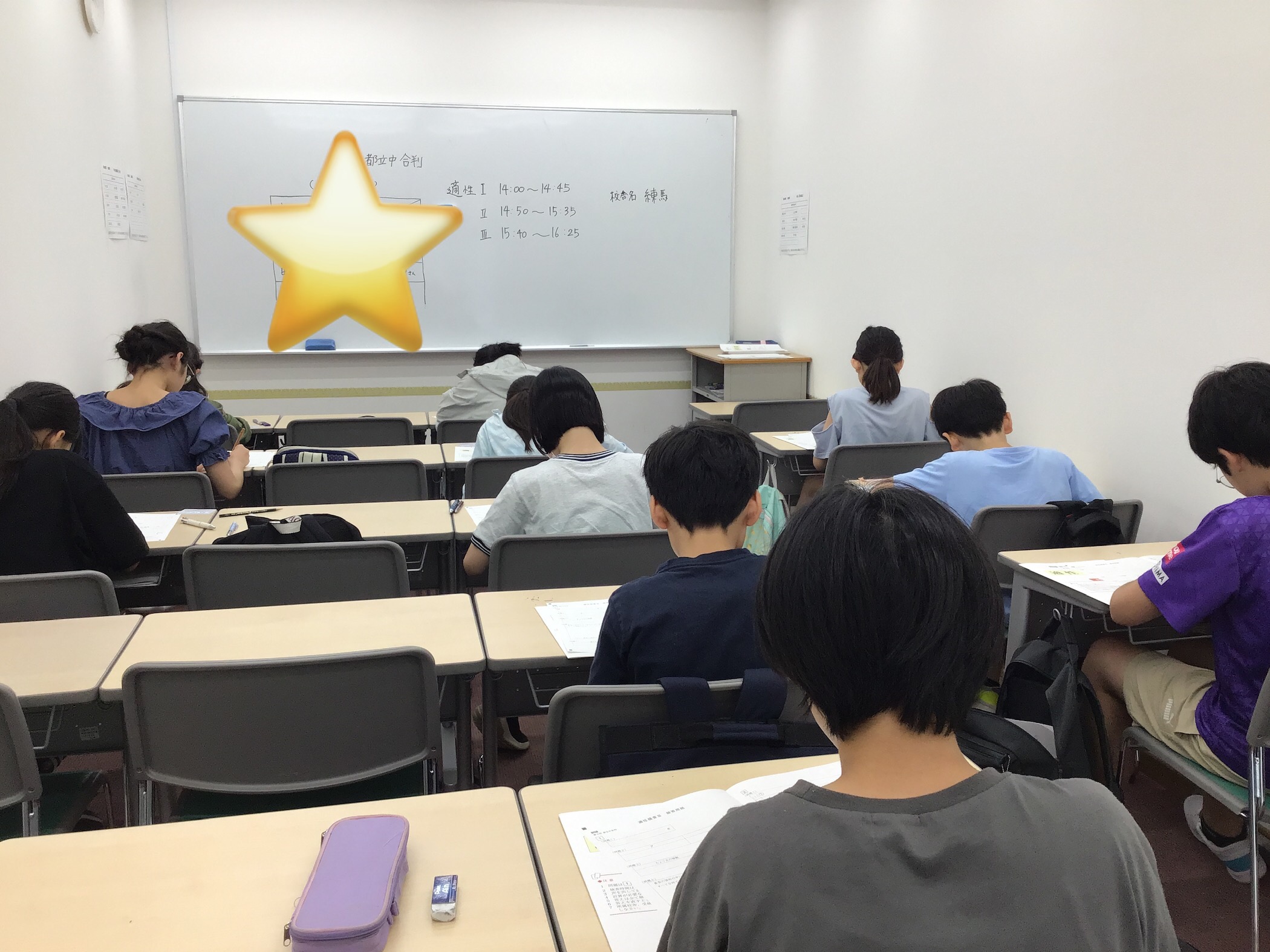都立中合判を実施しました！