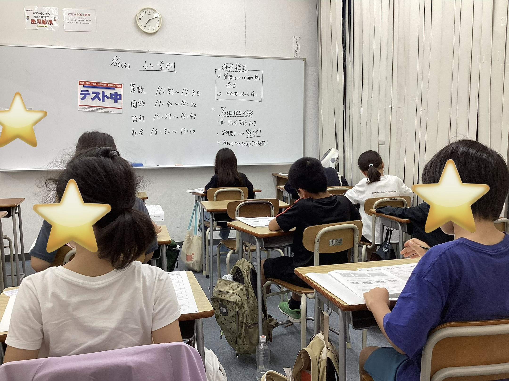 学判テスト