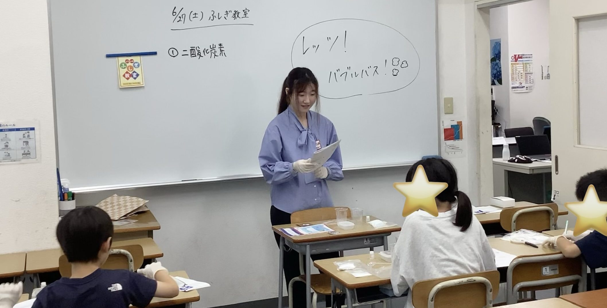 6/27 ふしぎ教室！