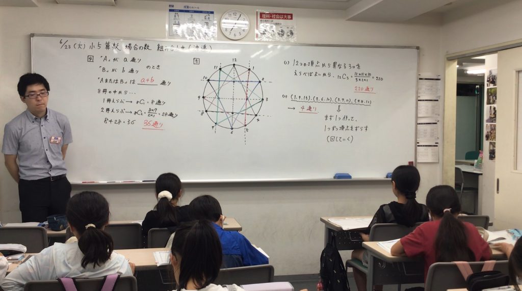 生活と算数