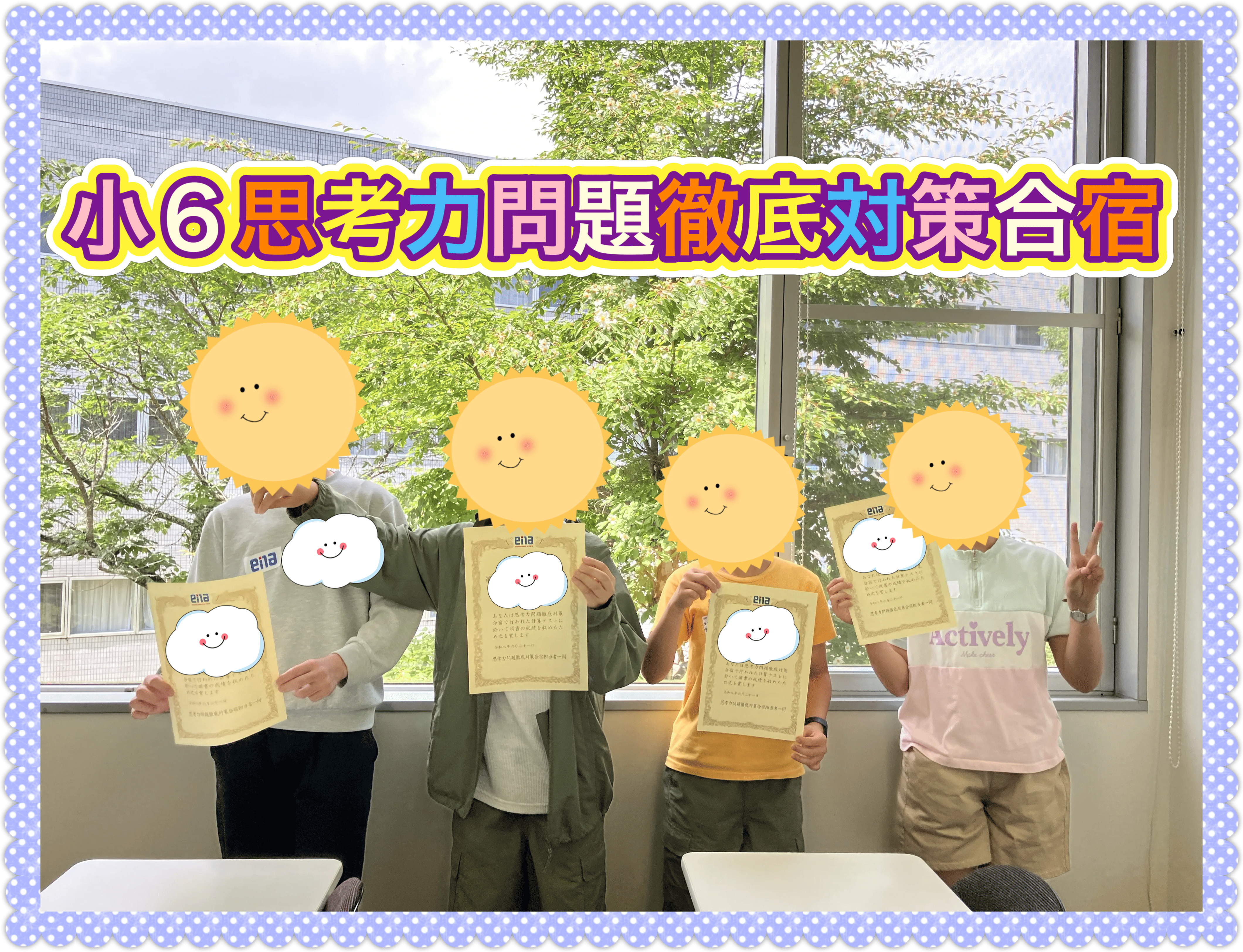 【ena白山】週末合宿へ行ってきました！