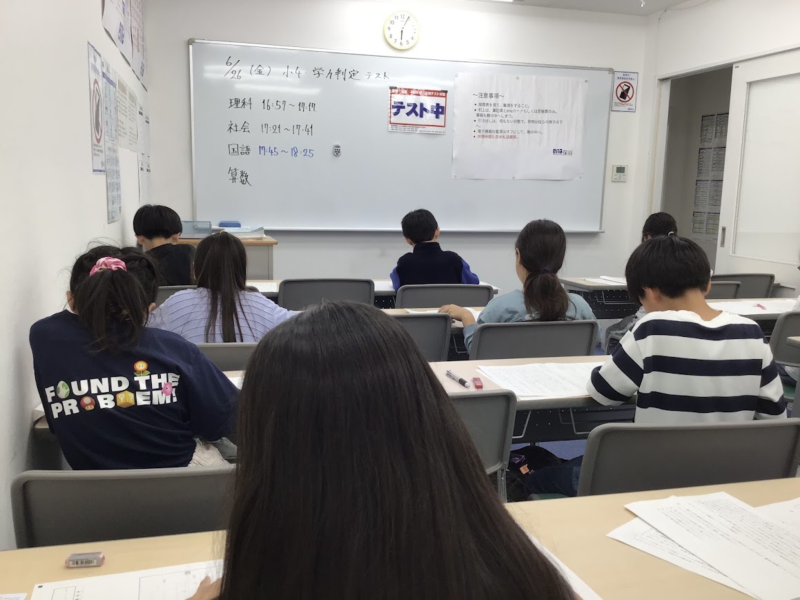 保谷通信918　今月もやってきた！　学判実施！